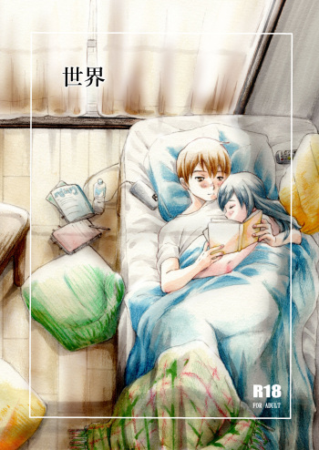 Sekai cover