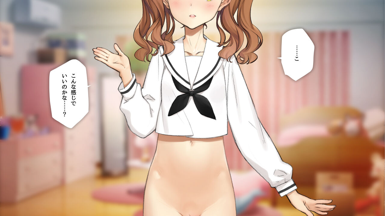 Gimai Choukyou Oouchi Aya page 1 full