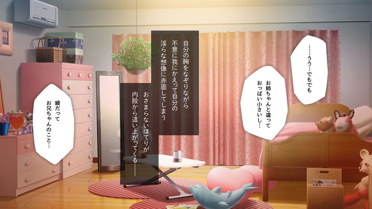 Gimai Choukyou Oouchi Aya page 4 full