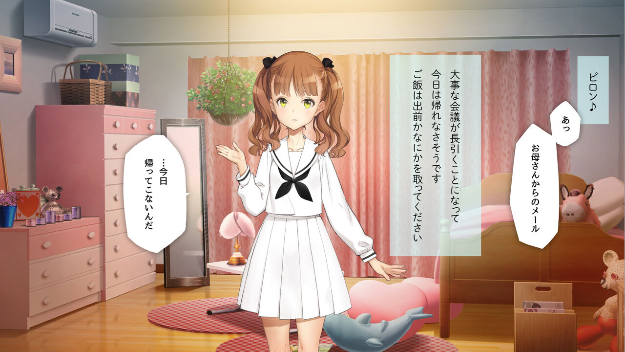 Gimai Choukyou Oouchi Aya page 5 full