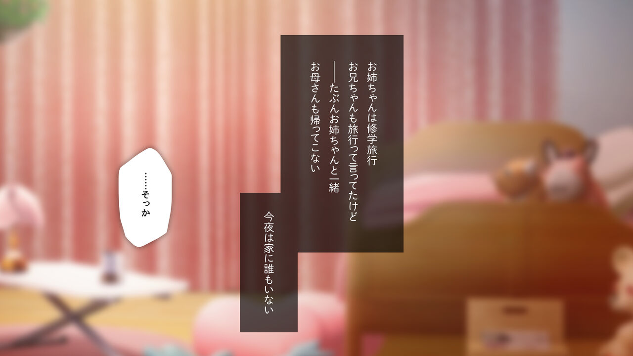 Gimai Choukyou Oouchi Aya page 6 full