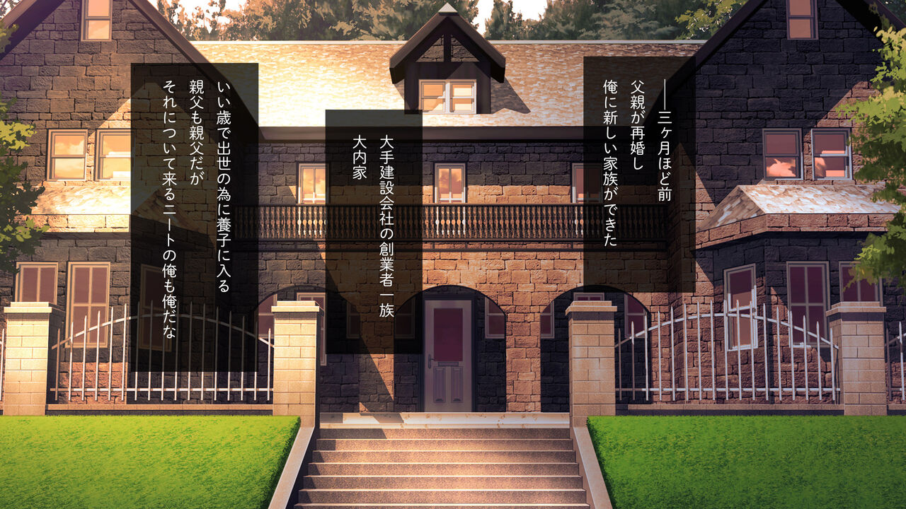 Gimai Choukyou Oouchi Aya page 8 full