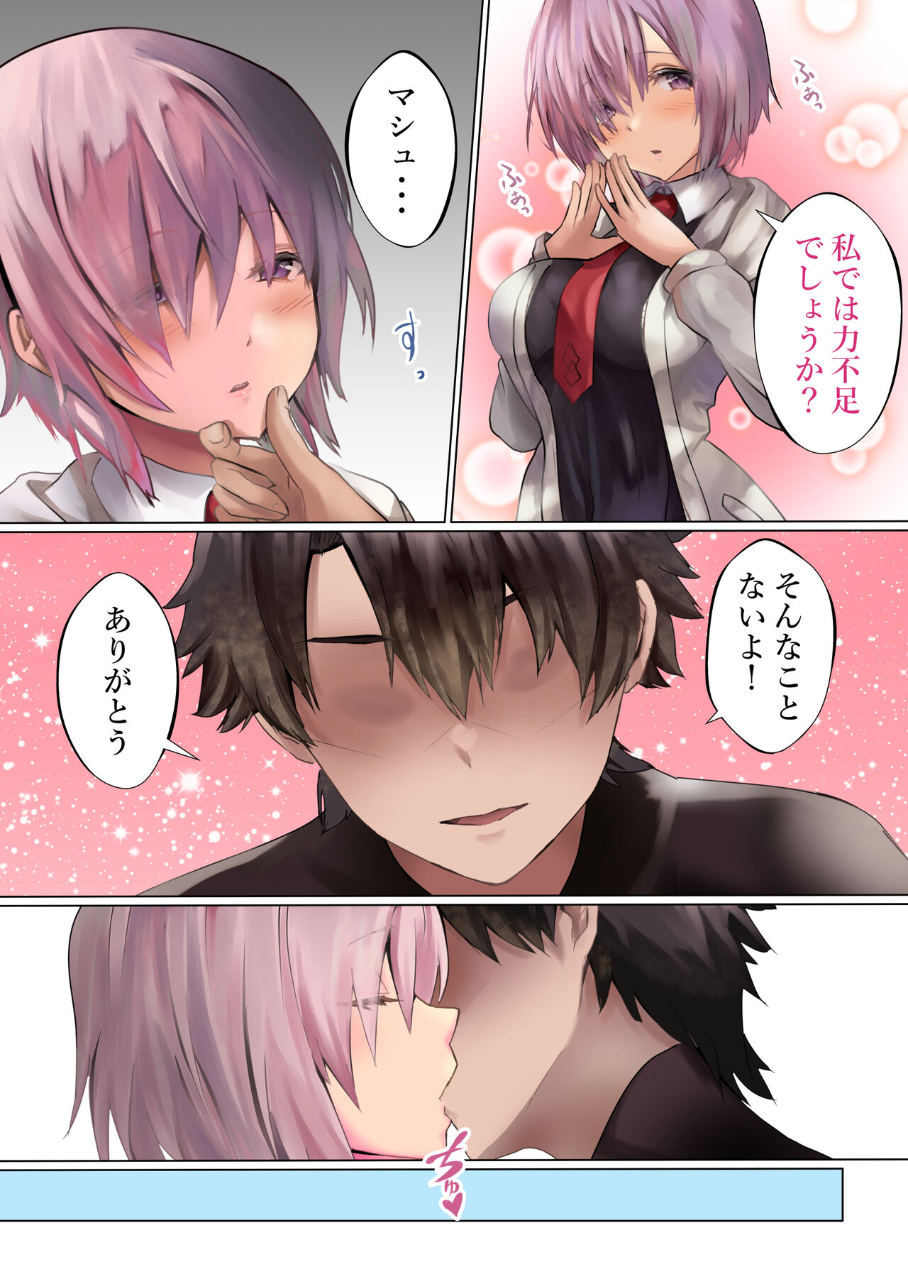 Ready? page 7 full