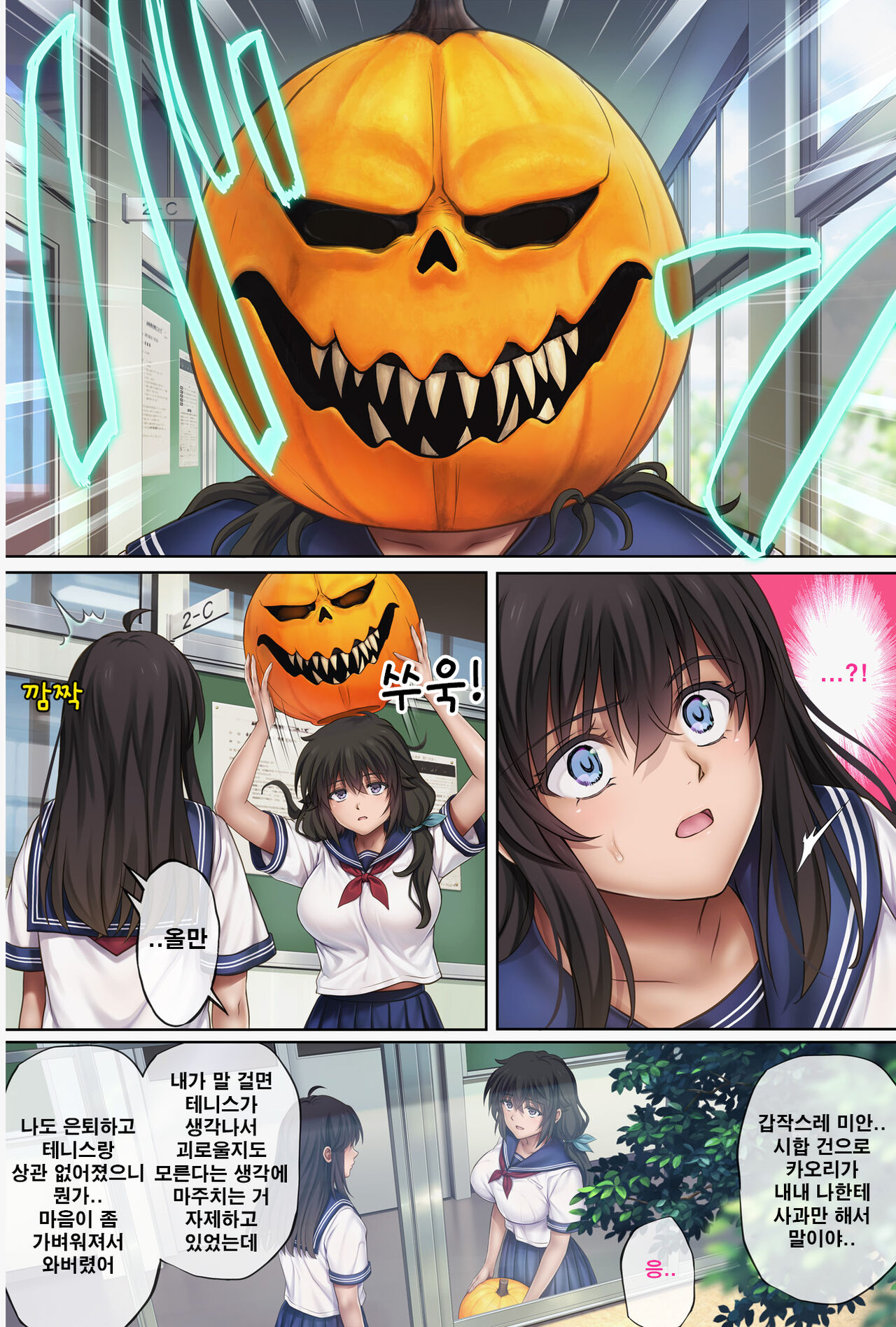 Midareuchi 5 page 5 full