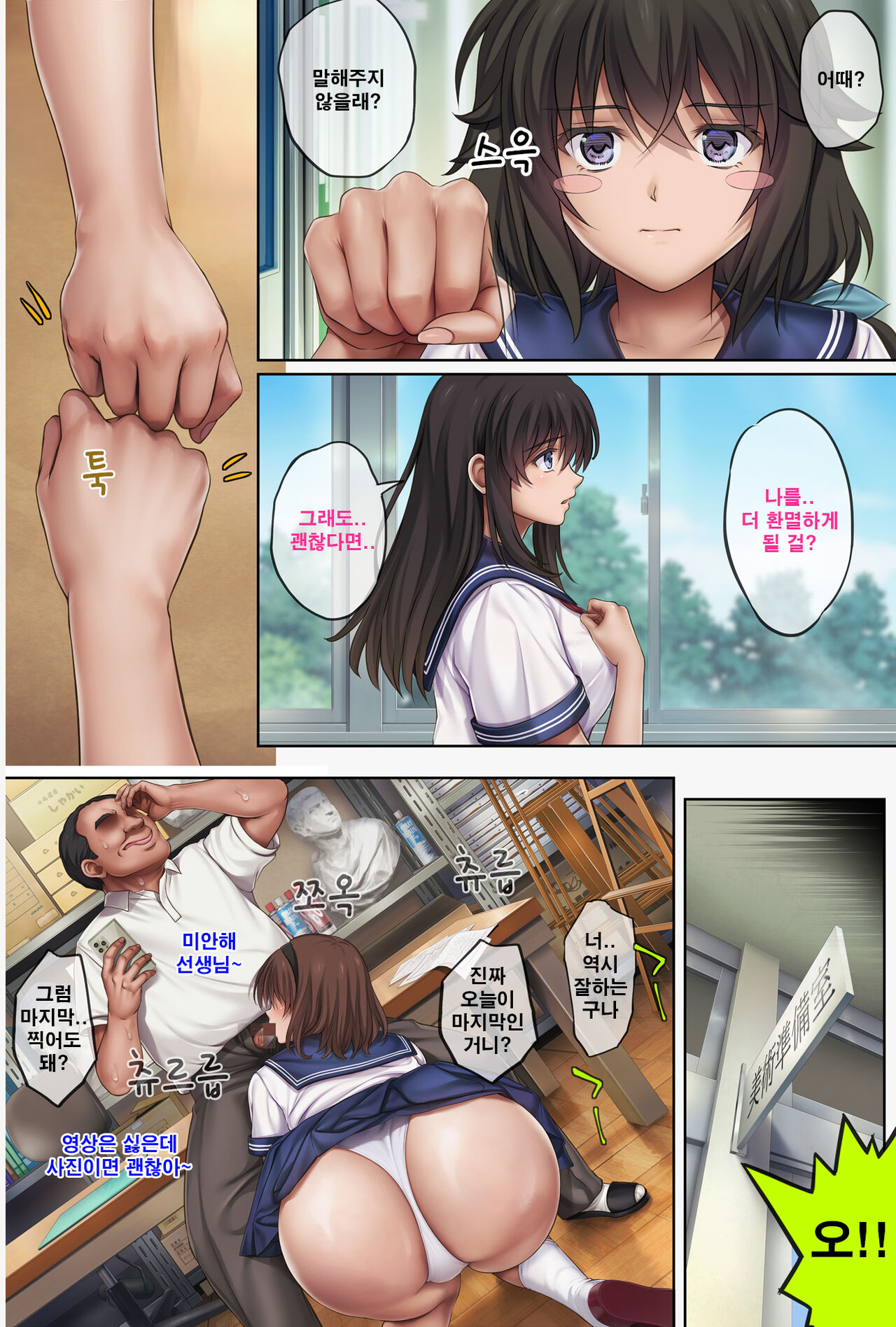 Midareuchi 5 page 7 full
