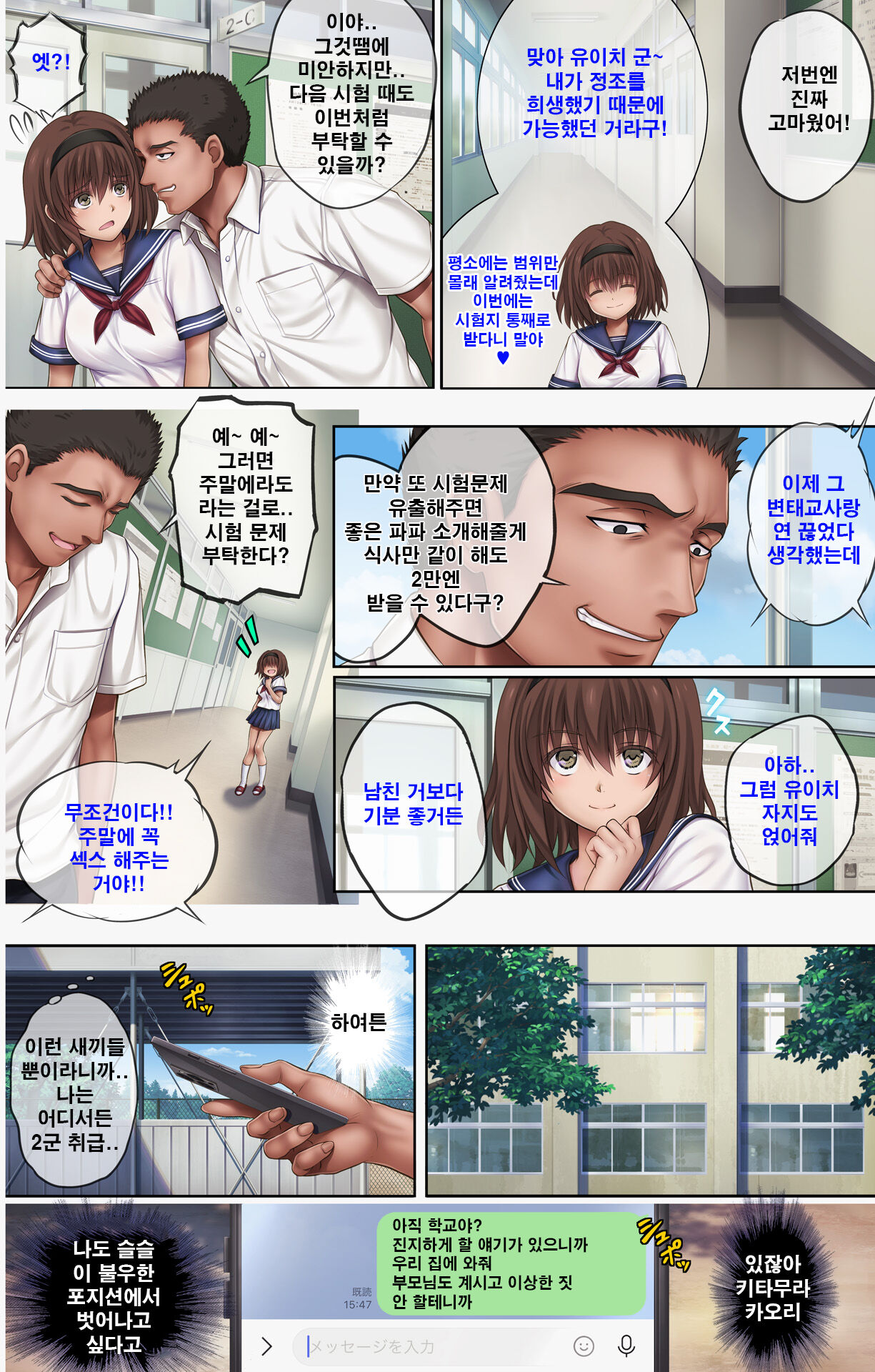 Midareuchi 5 page 9 full