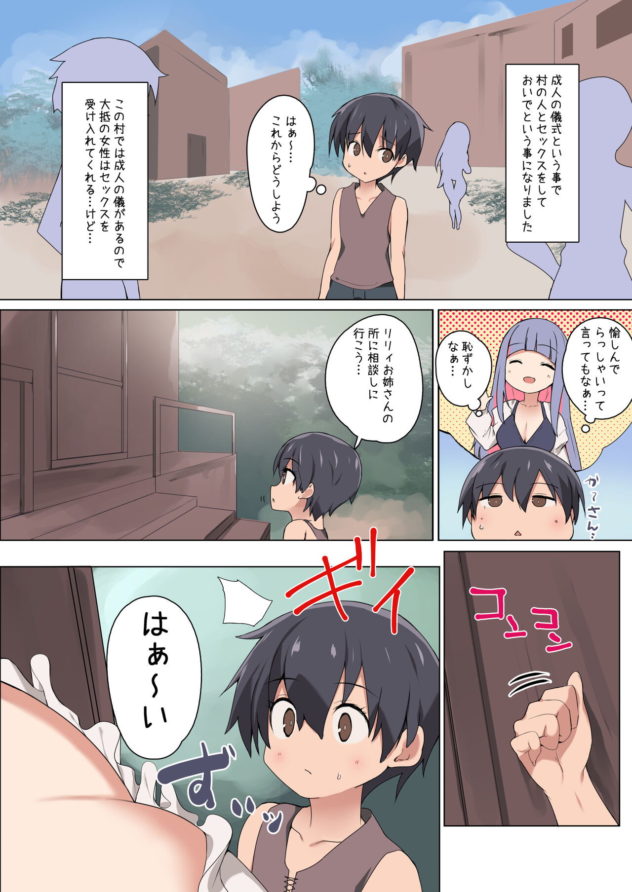 Seiyoku ni rikai noaru Elf no Oneesan ga Doutei ni mokuwo oroshitekuremashita page 3 full