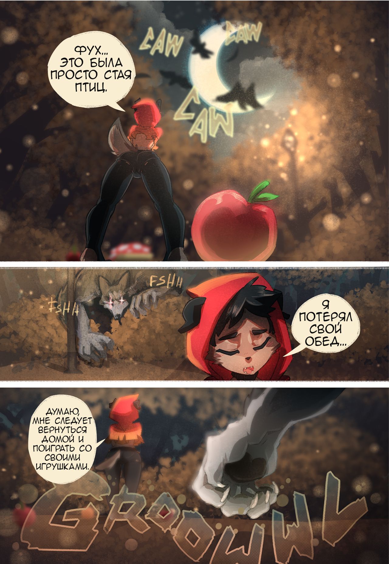 Little-Red page 5 full
