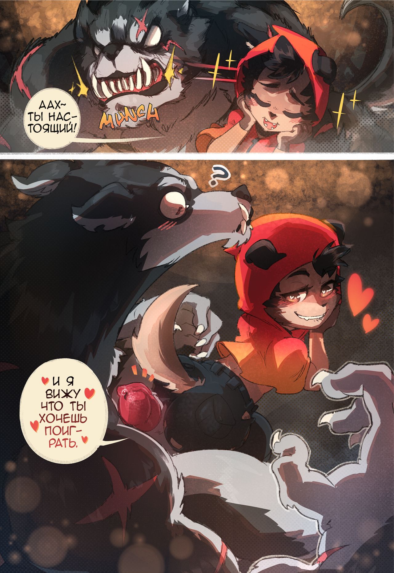 Little-Red page 7 full