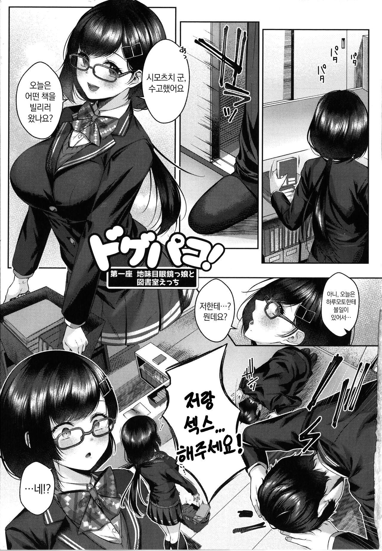 Dogepako +  Toranoana Kounyuu Tokuten 8P Shousasshi | 도게파코 + 8P 소책자 page 7 full
