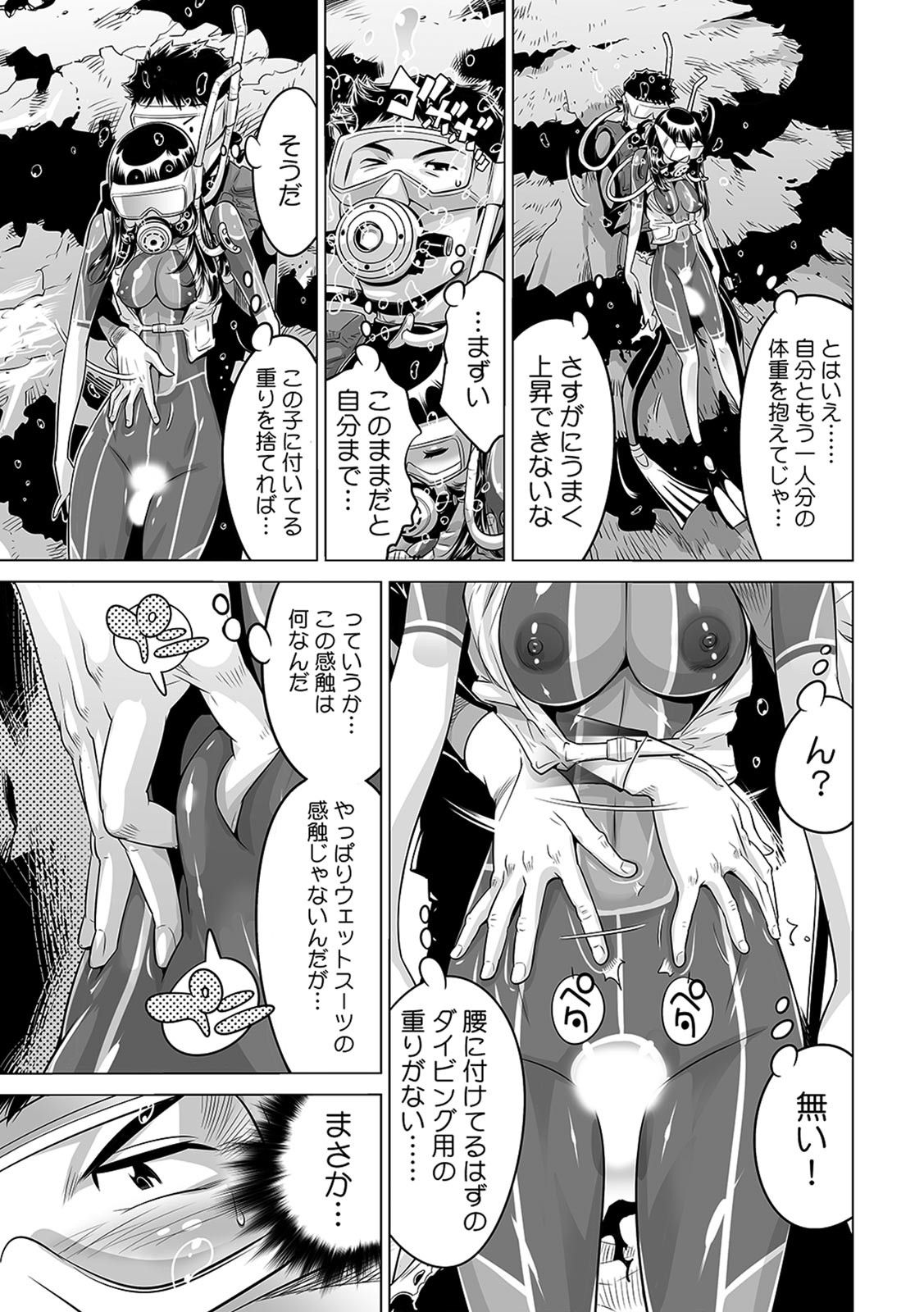 Yabai!! Hadaka de Densha ni Notchatta ~Hotondo Morodashi Body Painting~ page 2 full
