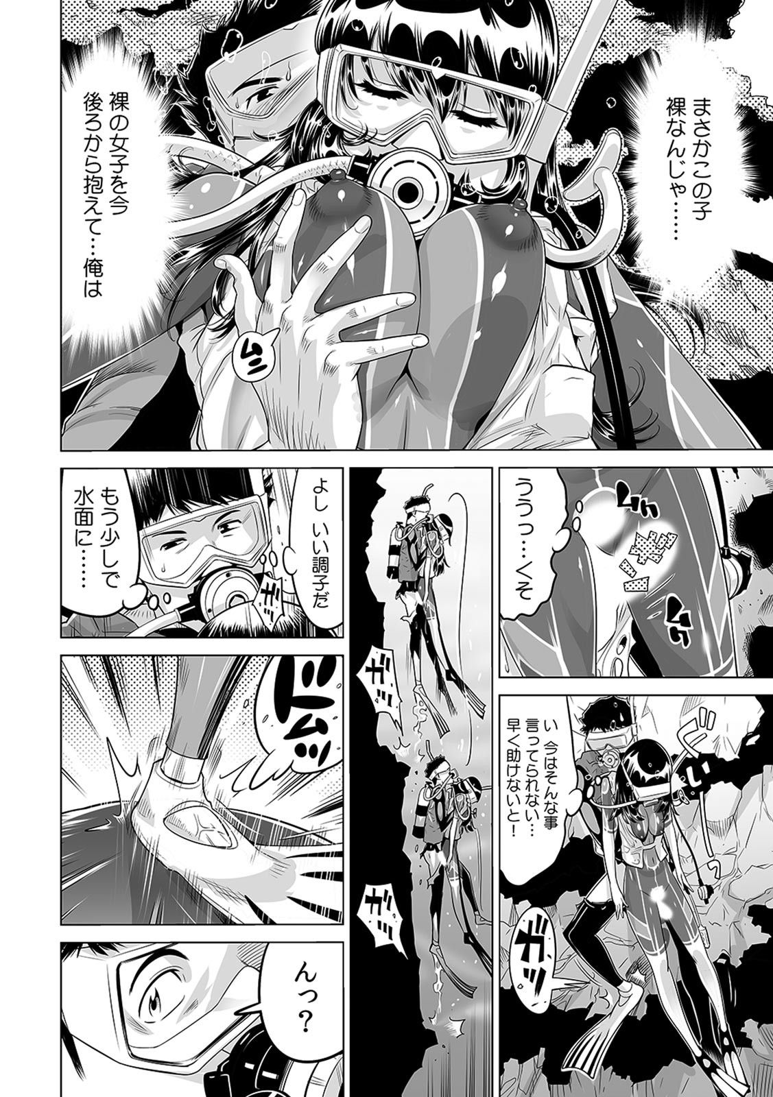 Yabai!! Hadaka de Densha ni Notchatta ~Hotondo Morodashi Body Painting~ page 3 full