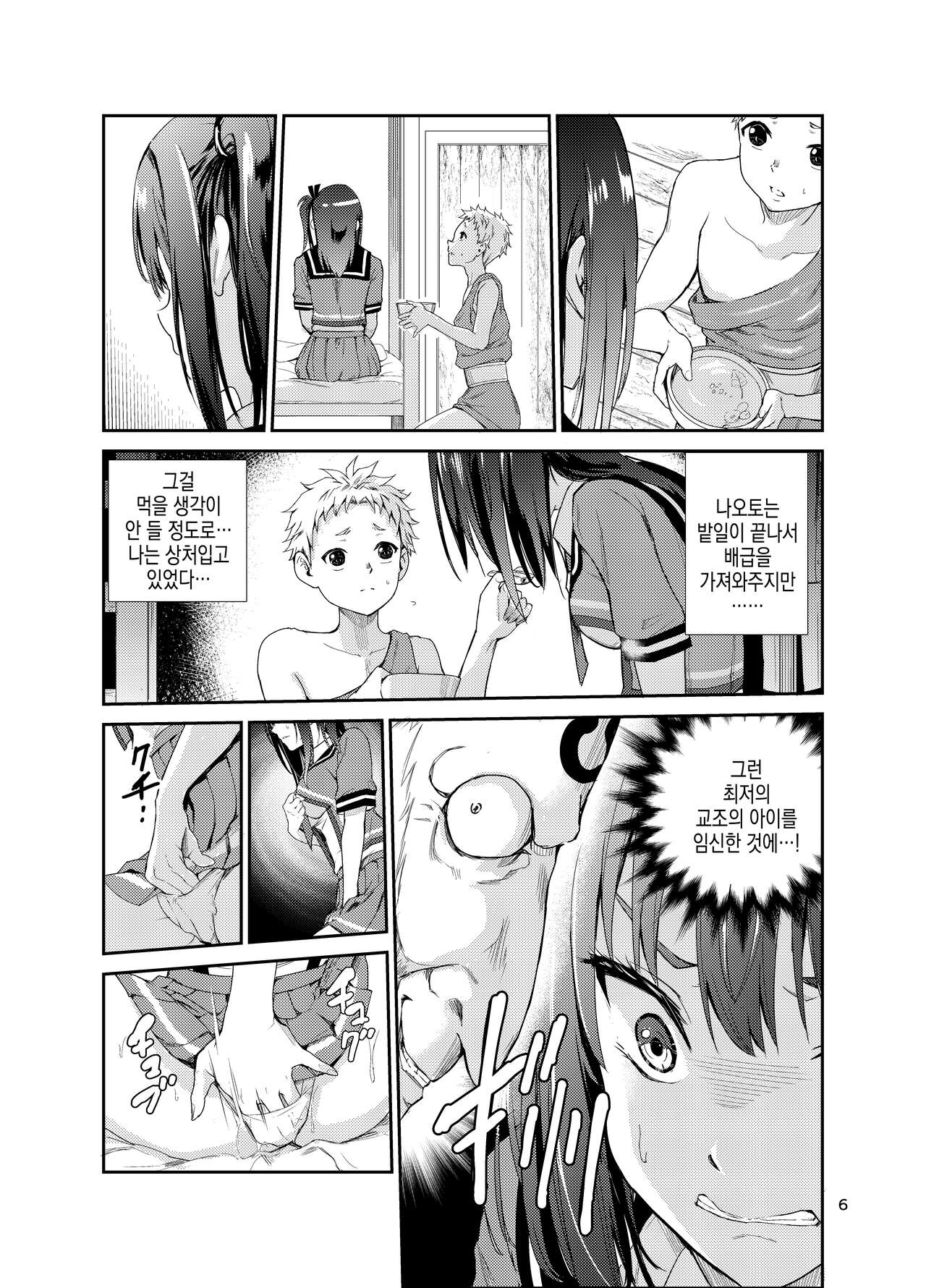 Tsuyagari Mura 8 ~Kareshi o Mamoru Tame Hikyou no Mura de Kyousei Gohoushi &amp; NTR Sex~ | 츠야가리 마을 8 ~ 남친을 지키기 위해 비경의 마을에서 강제 봉사&amp;NTR 섹○ page 6 full