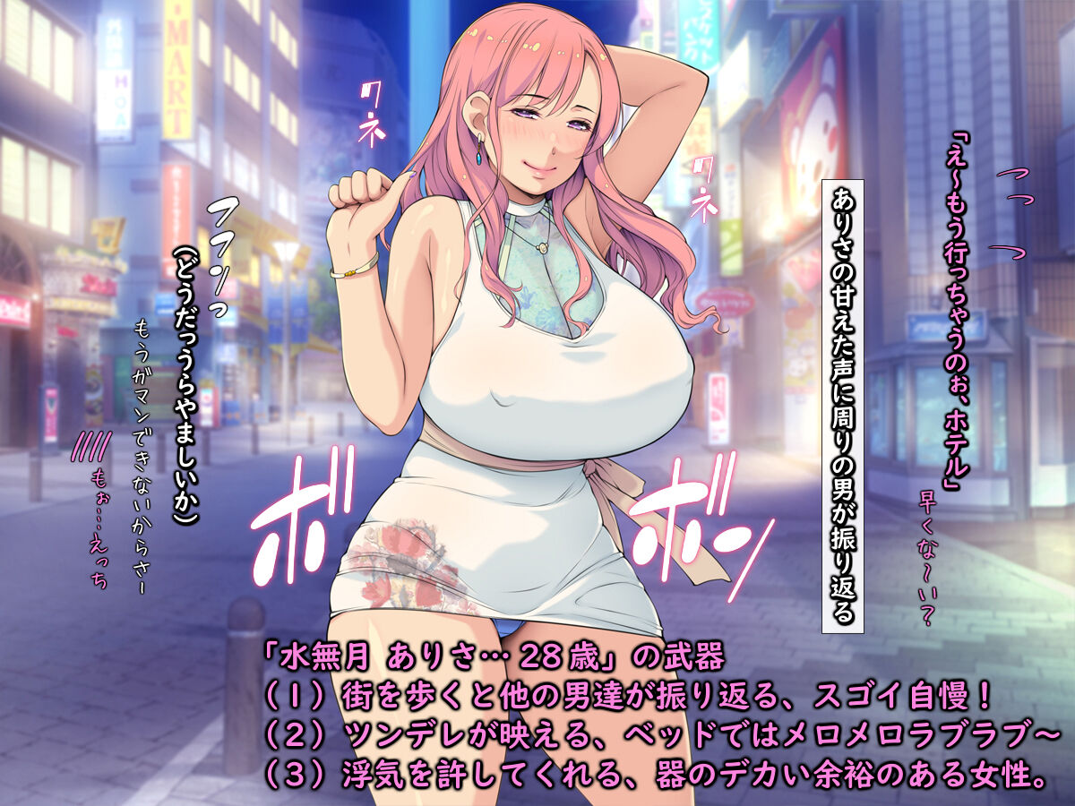 "Shoubu" "Sabasaba Bijin Onee-san-kei" VS "Honwaka Jimijo Tsukushi-kei" page 3 full