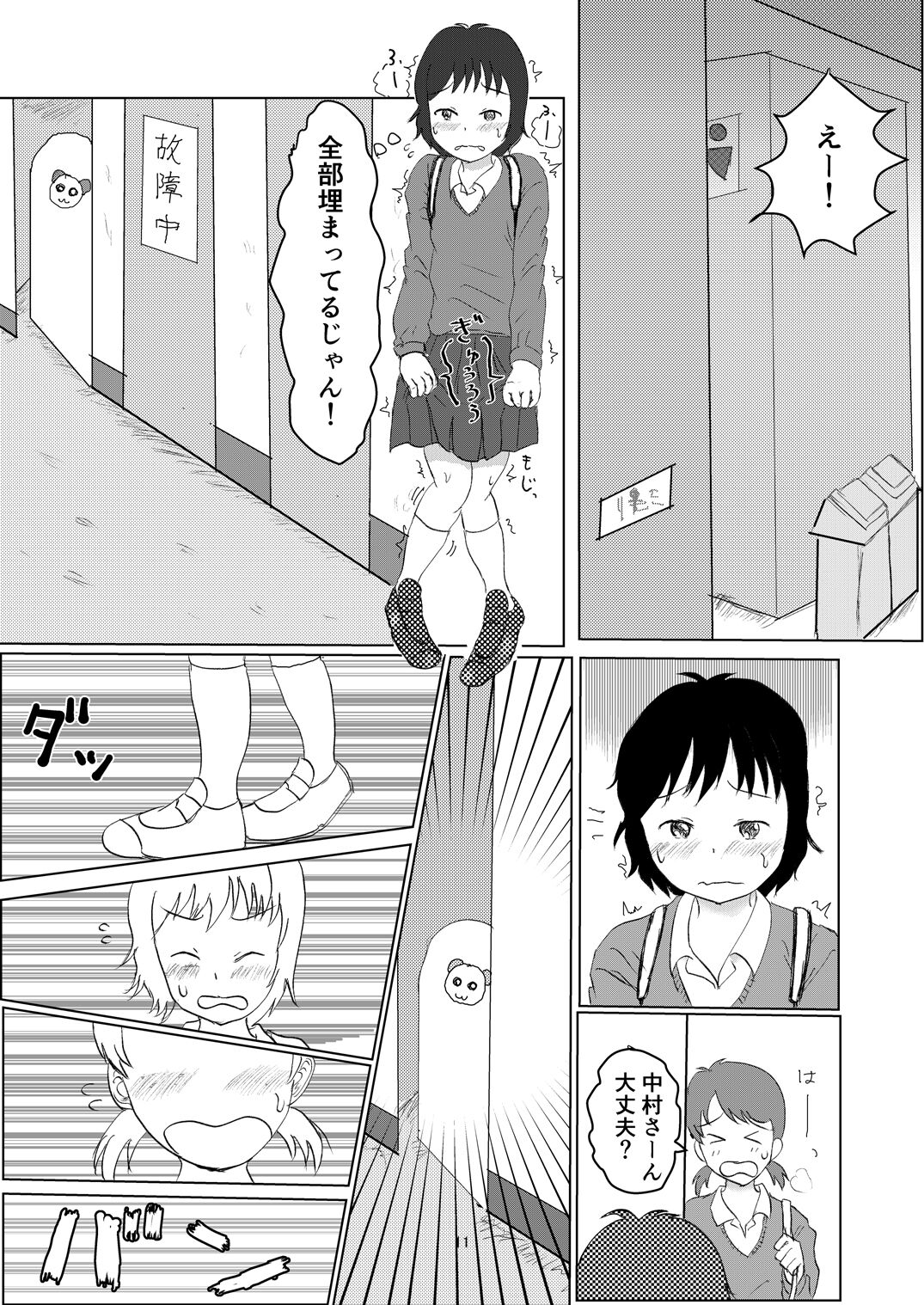 Hibikore Nakamura-san  Futatabi page 10 full