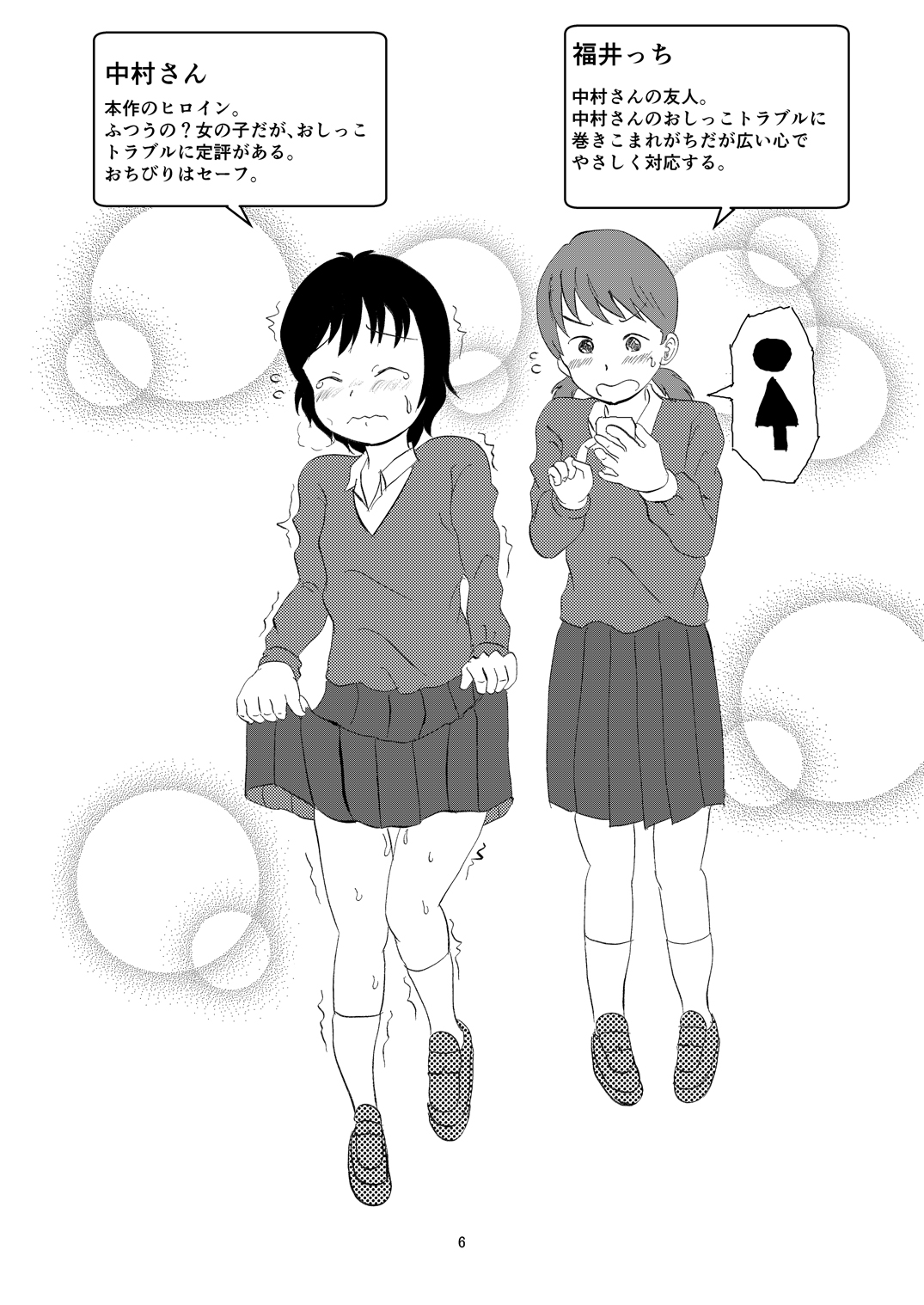 Hibikore Nakamura-san  Futatabi page 5 full