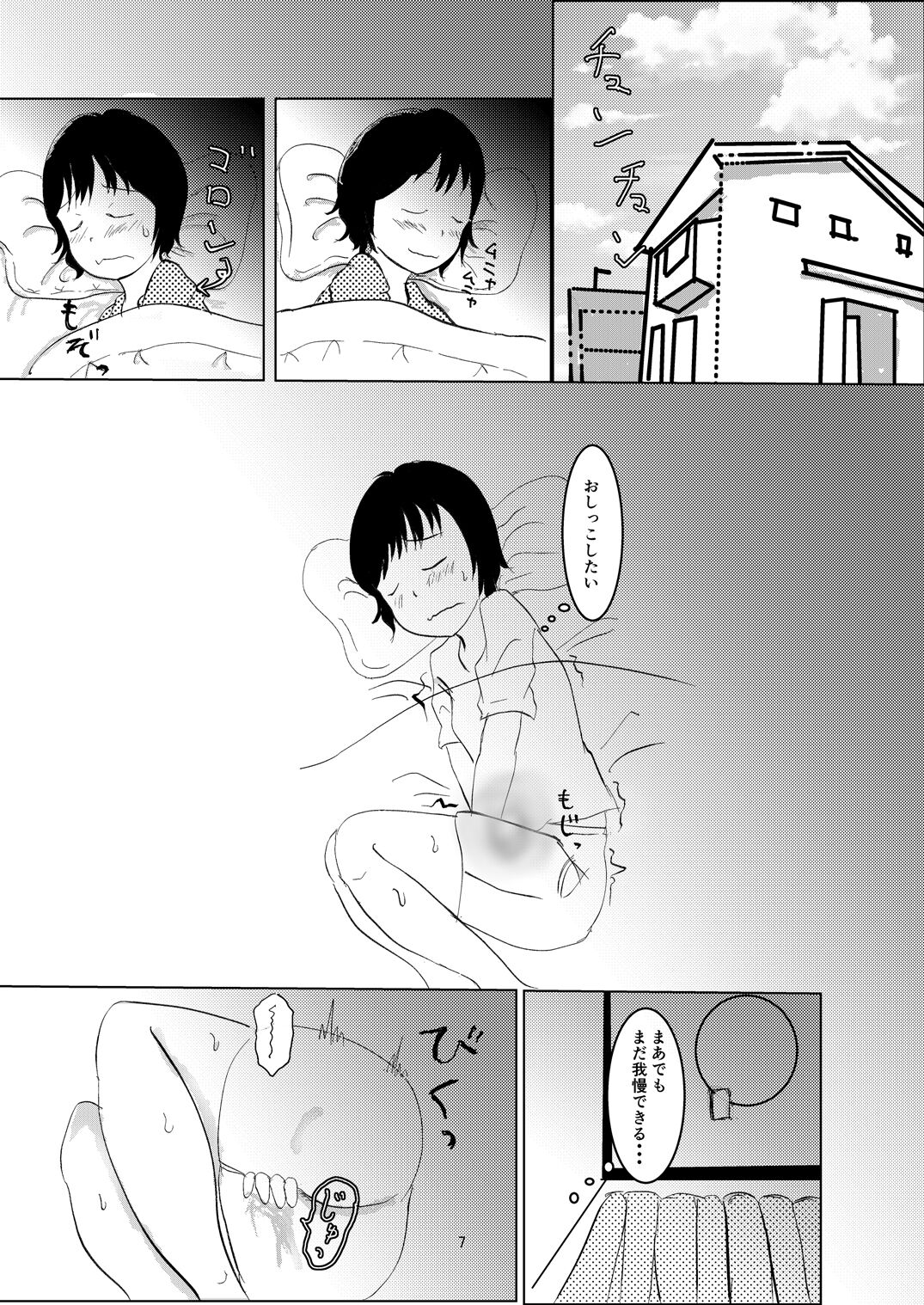 Hibikore Nakamura-san  Futatabi page 6 full