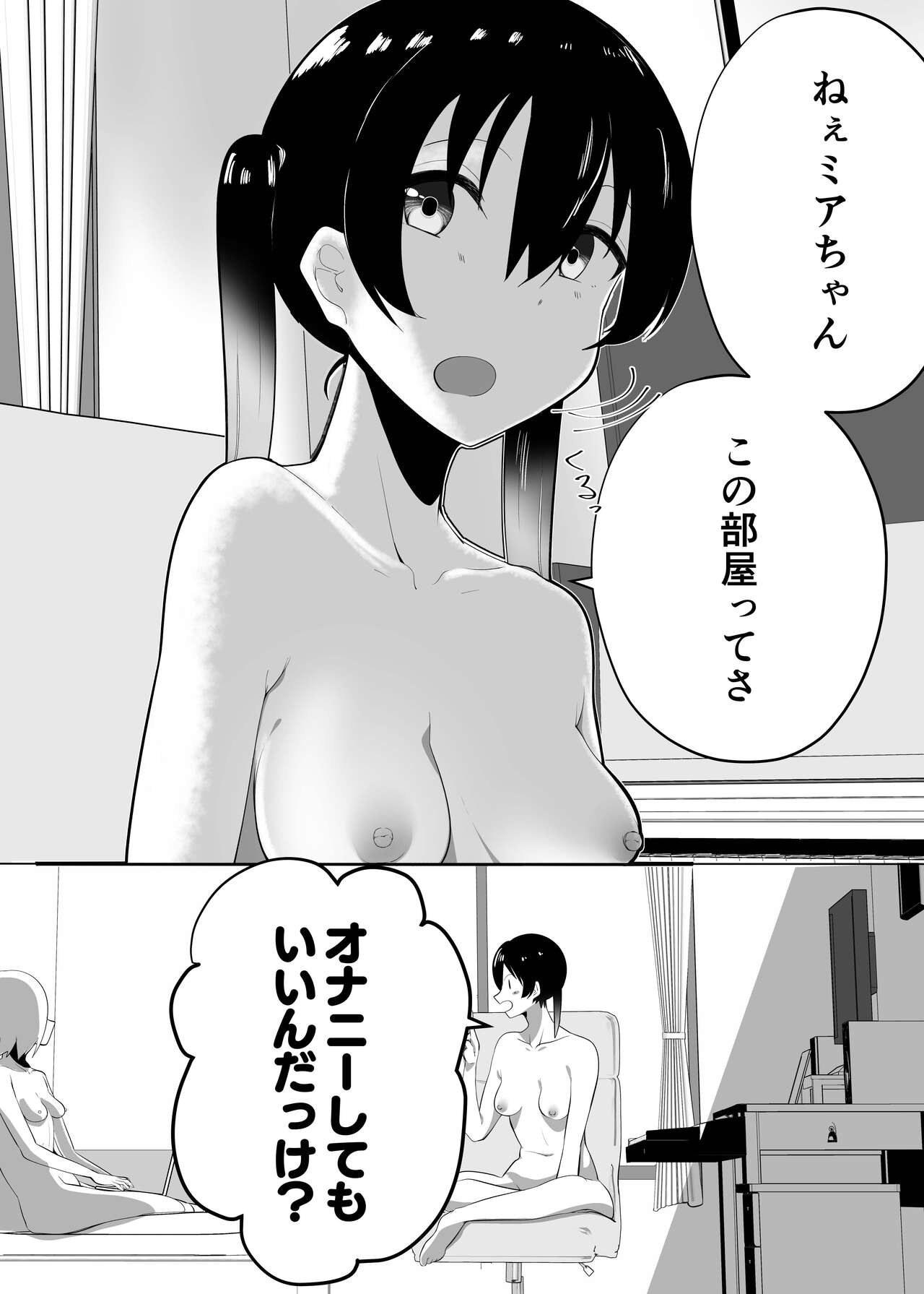 Jourei ni Yori Self Pleasure ga Yani Chupa Kankaku de Nichijouka Sareta Sekai page 2 full