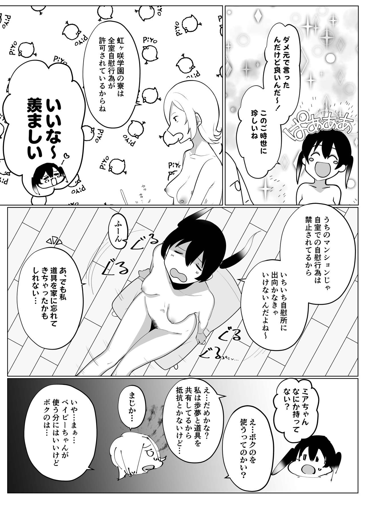 Jourei ni Yori Self Pleasure ga Yani Chupa Kankaku de Nichijouka Sareta Sekai page 4 full