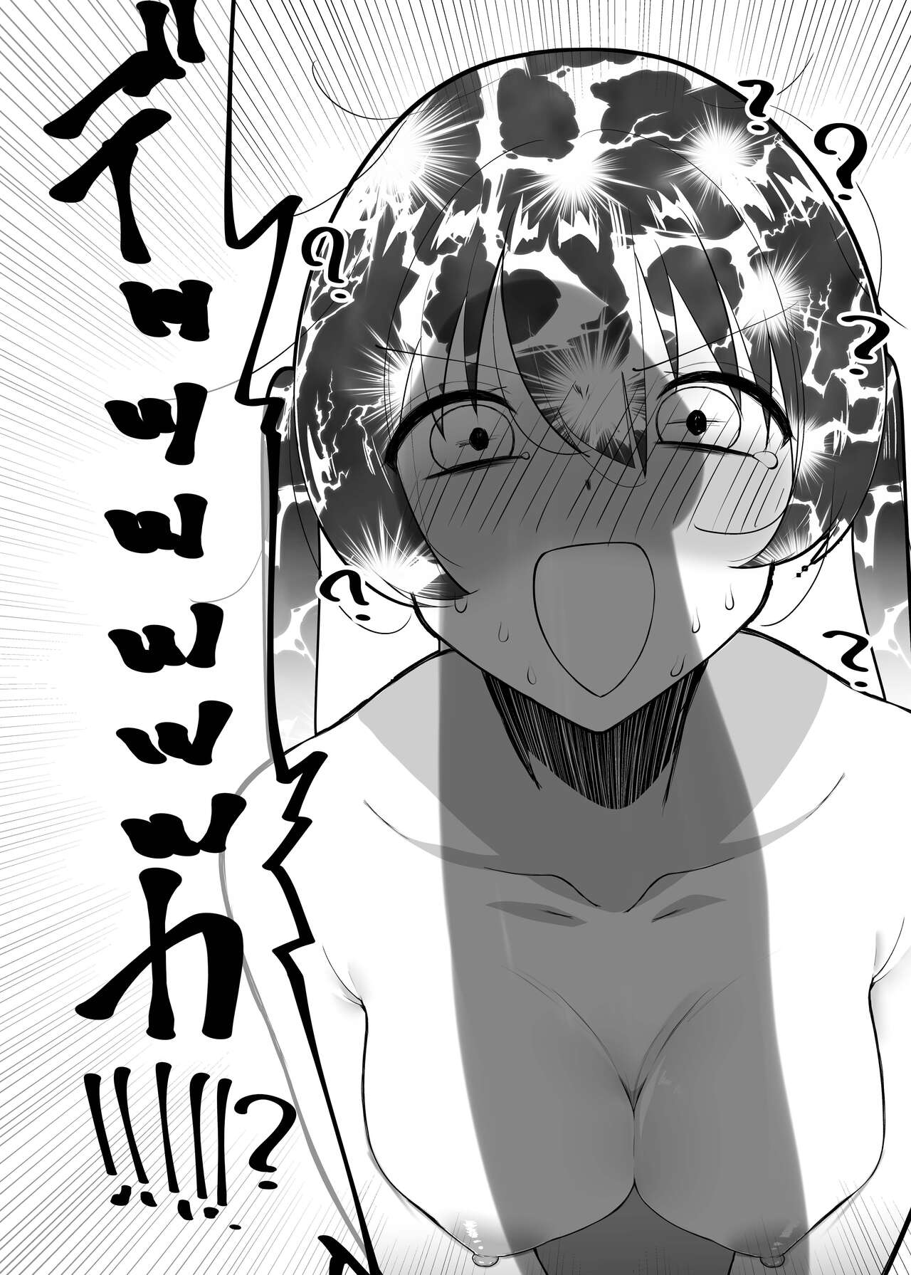 Jourei ni Yori Self Pleasure ga Yani Chupa Kankaku de Nichijouka Sareta Sekai page 5 full