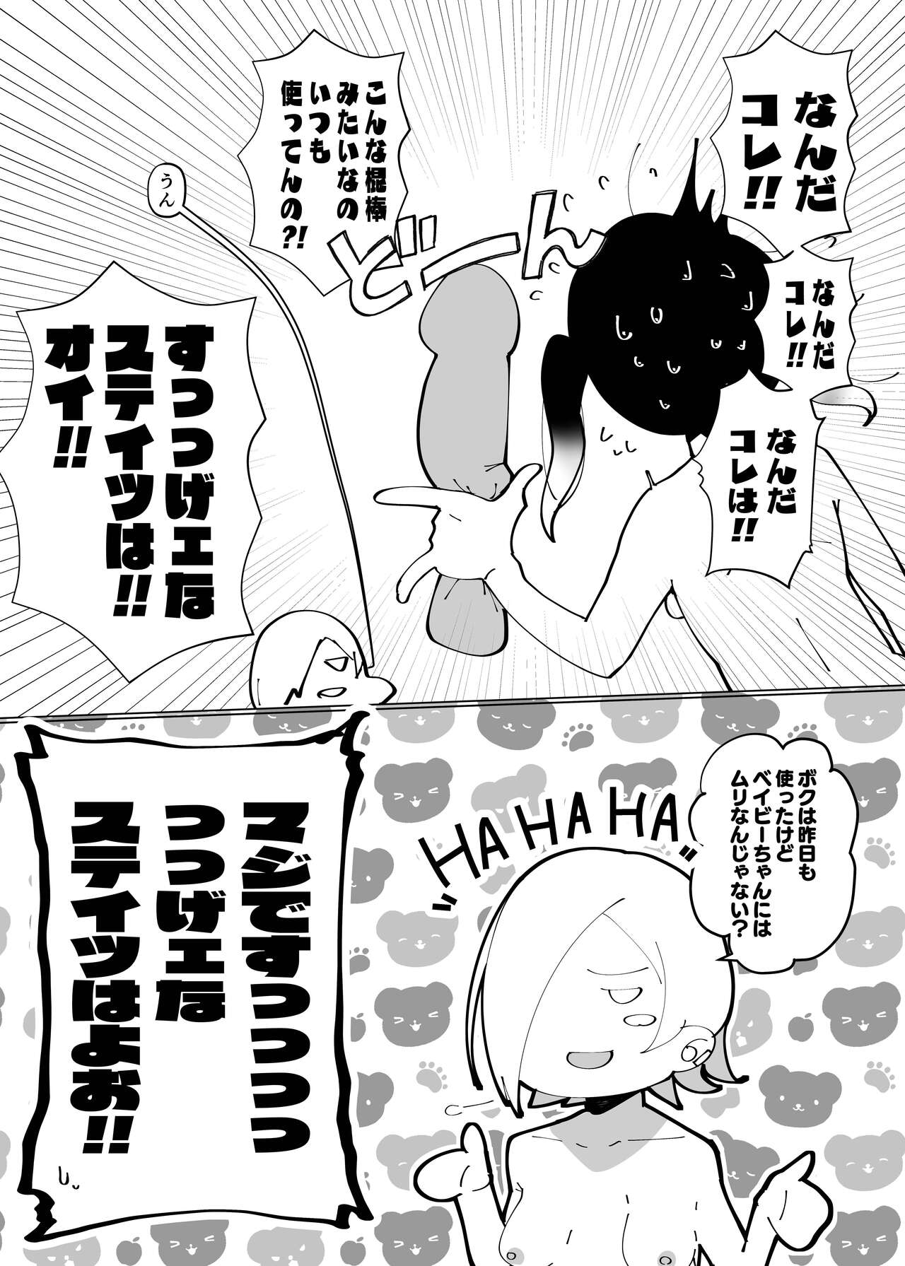 Jourei ni Yori Self Pleasure ga Yani Chupa Kankaku de Nichijouka Sareta Sekai page 6 full