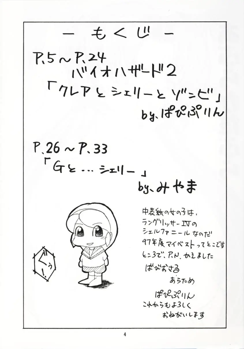 Abura Katabura BH2 page 3 full