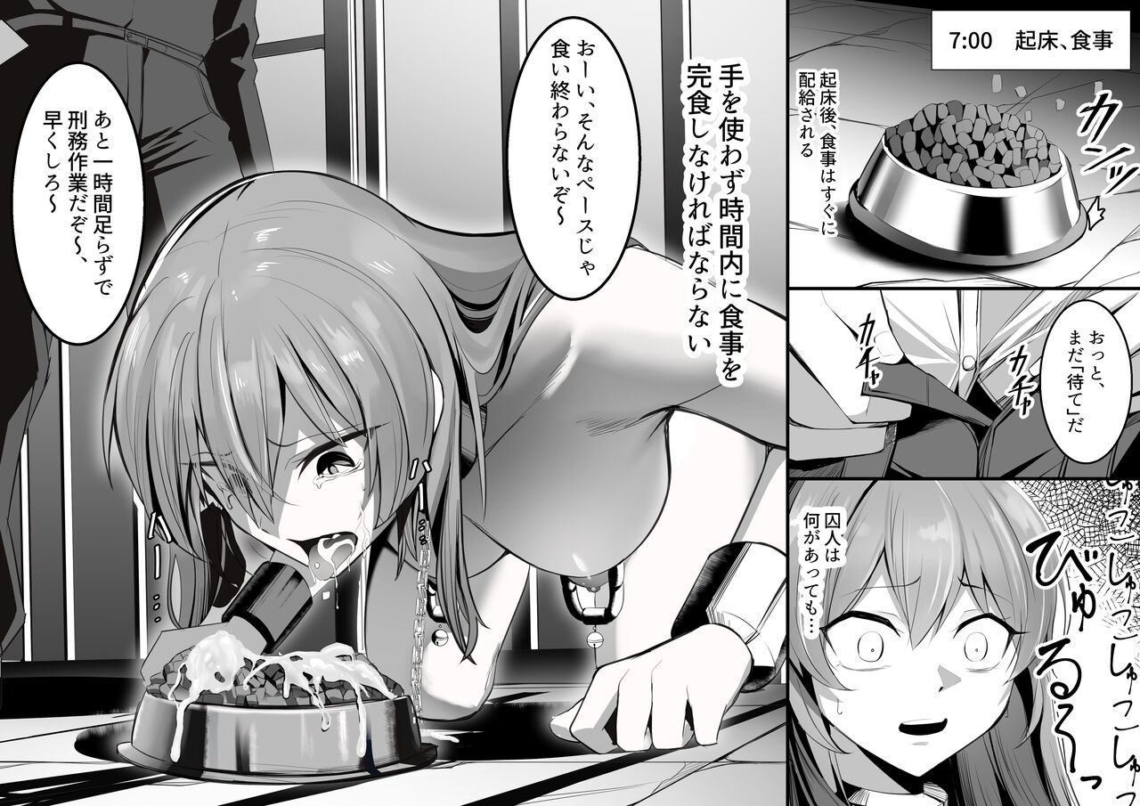 Ooishi Izumi no Shuujin Seikatsu page 1 full