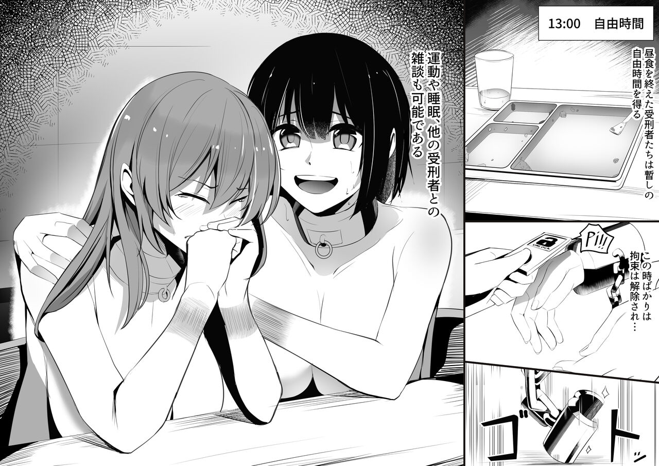 Ooishi Izumi no Shuujin Seikatsu page 5 full