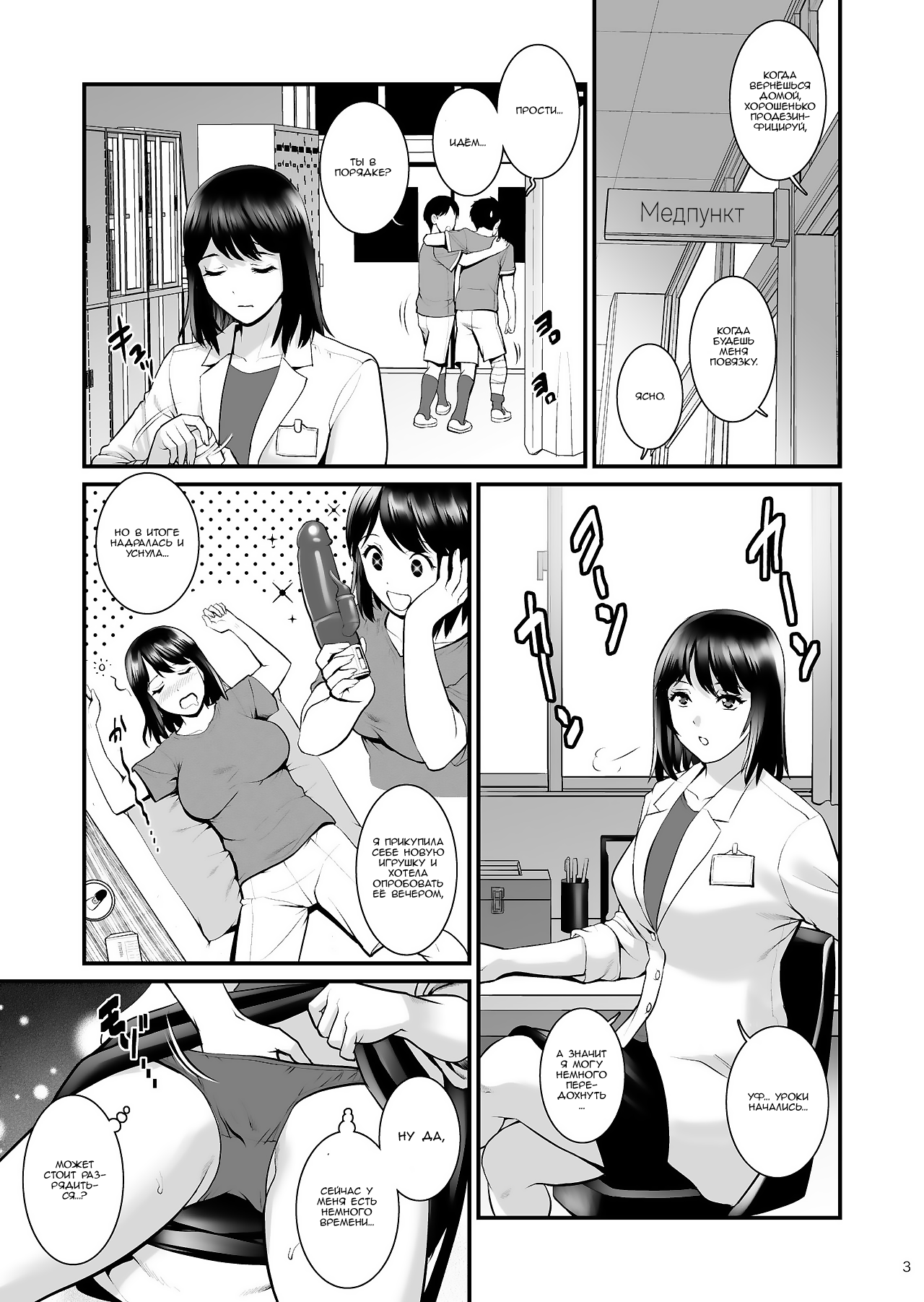 Gang-Bang-Boys page 2 full