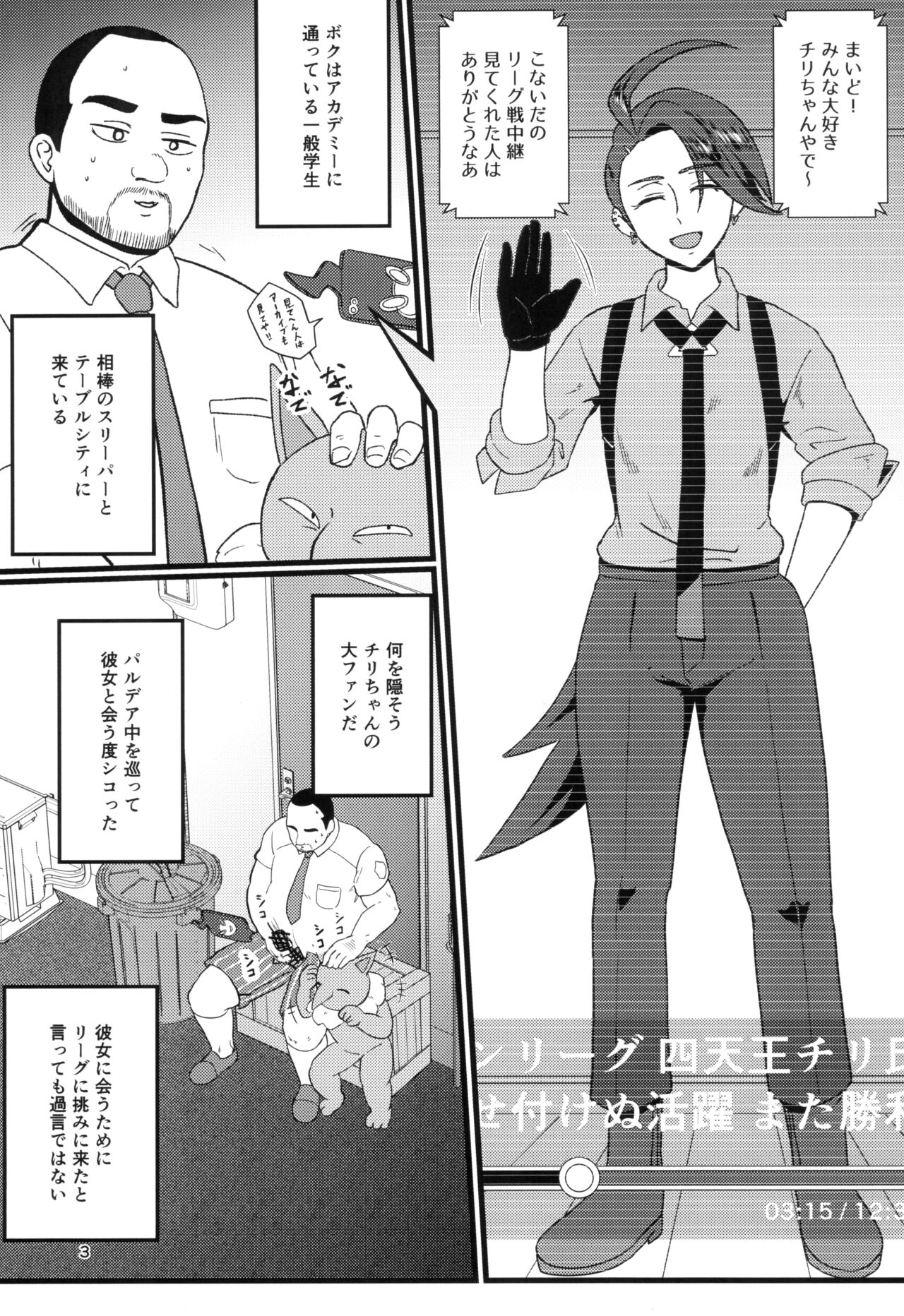 Rika-chan  Ninshin Omedetou page 3 full