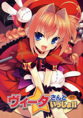 Vita-san to Issho!! cover