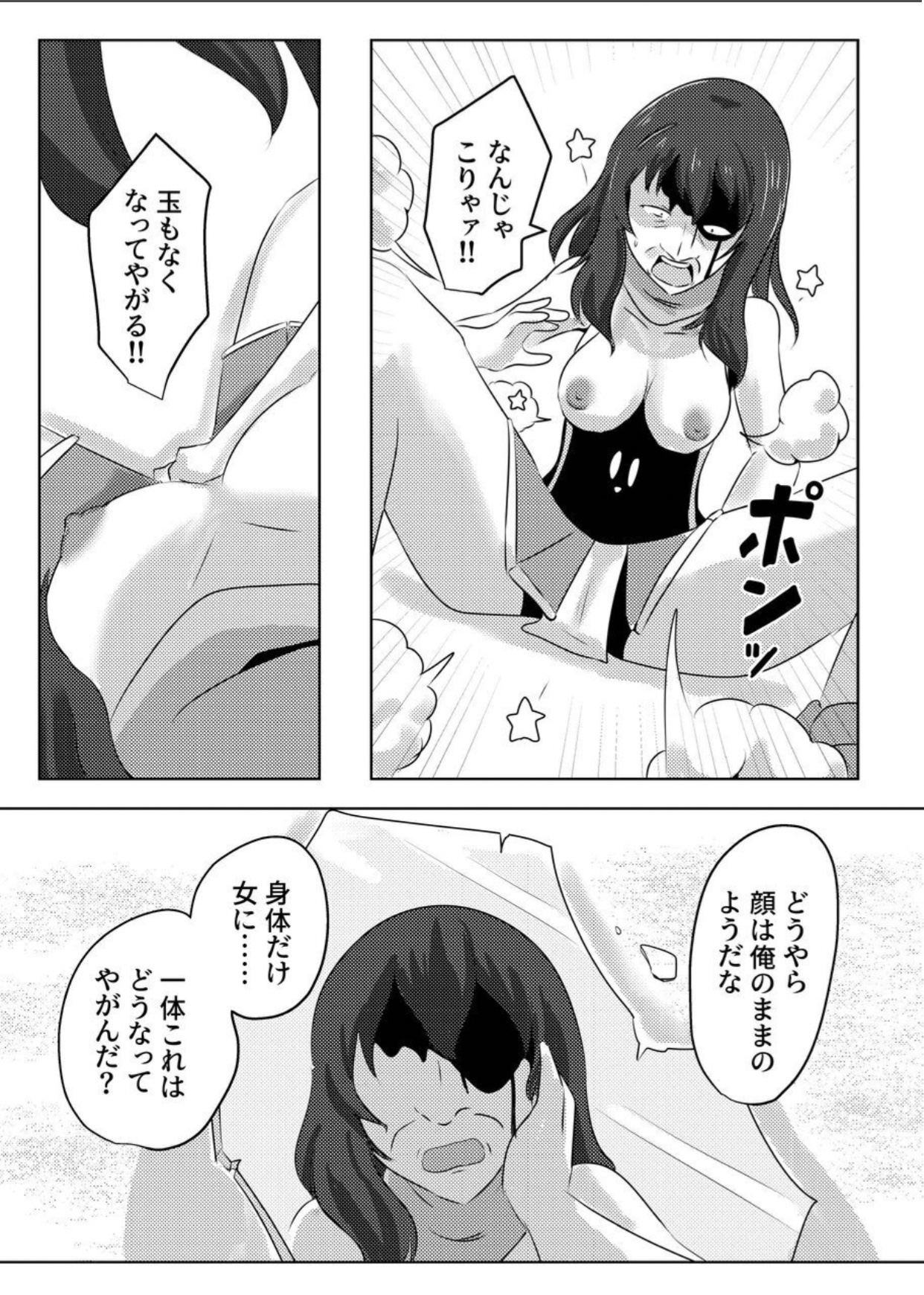 こぴー&amp;ぺーすと（はんげしょう） page 10 full