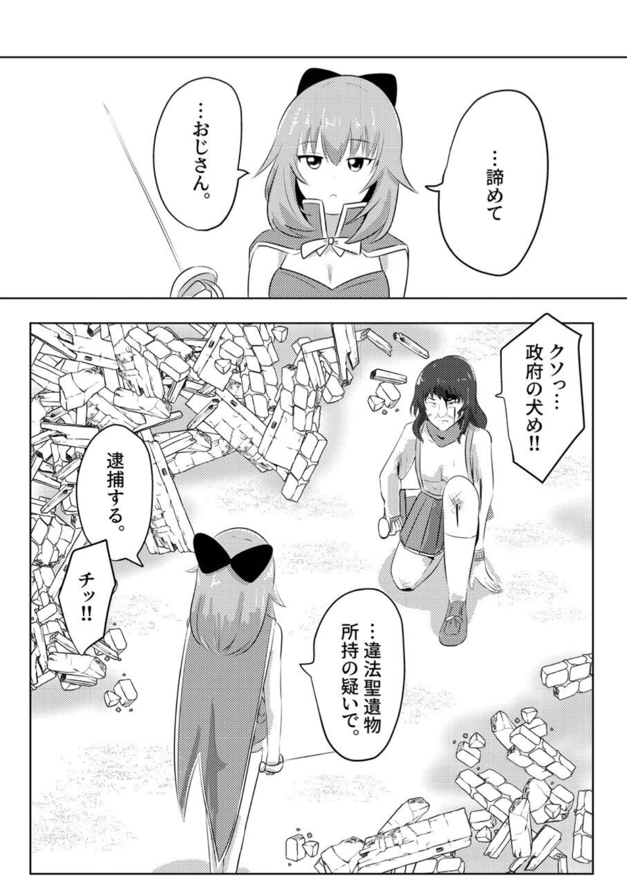 こぴー&amp;ぺーすと（はんげしょう） page 3 full