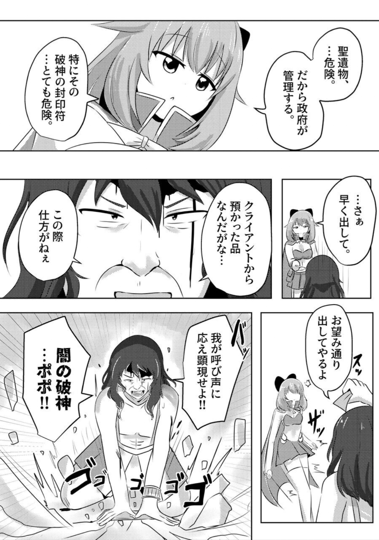 こぴー&amp;ぺーすと（はんげしょう） page 4 full