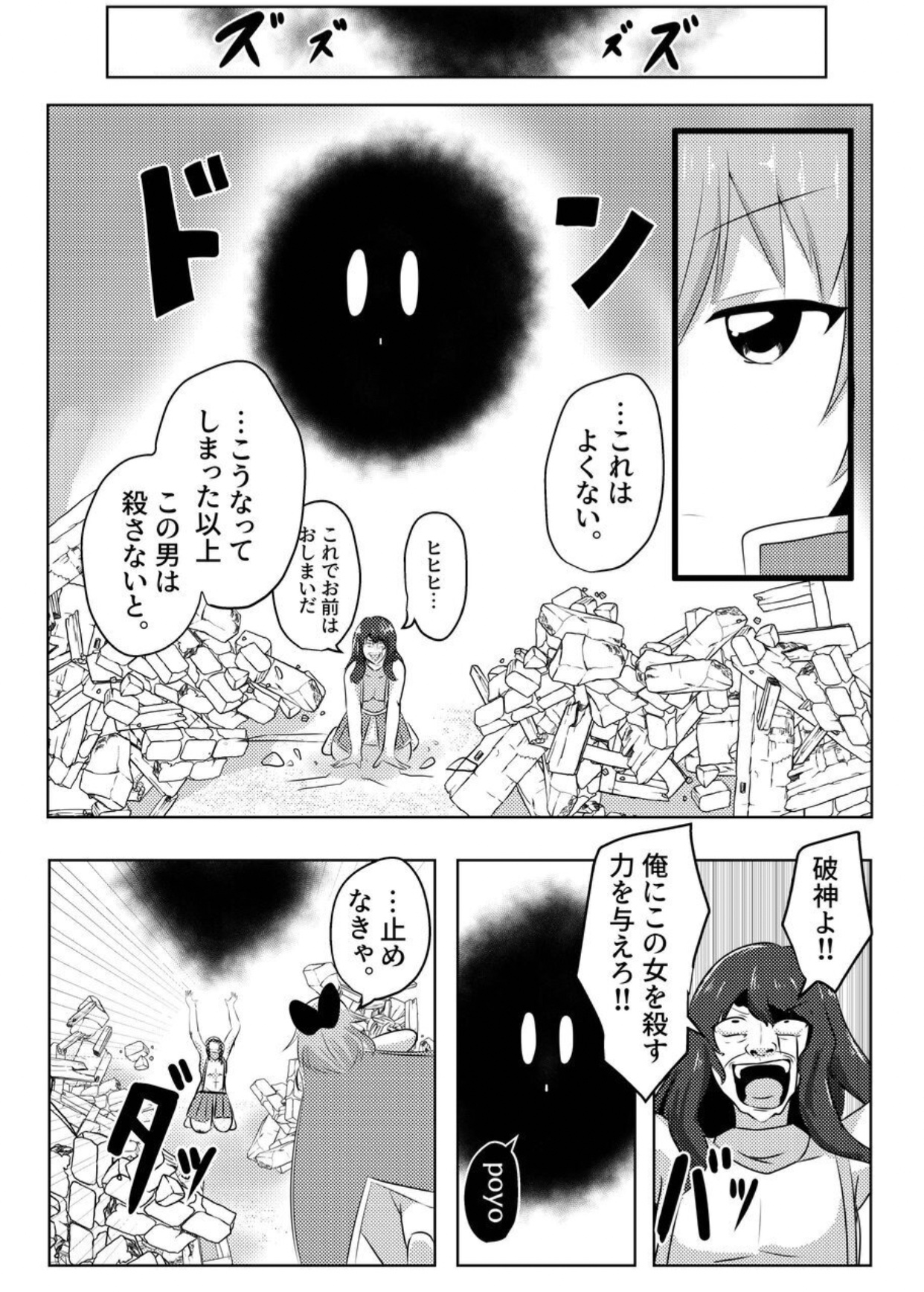こぴー&amp;ぺーすと（はんげしょう） page 5 full