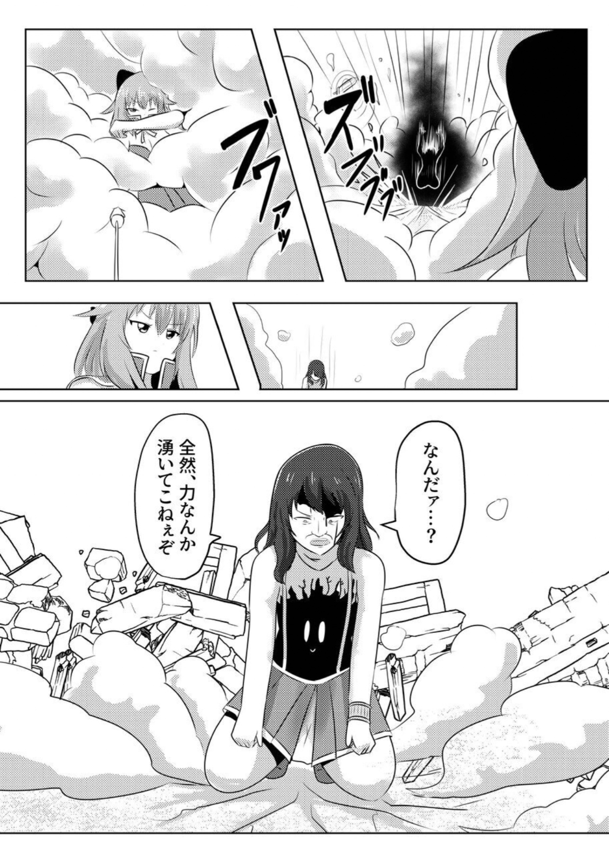 こぴー&amp;ぺーすと（はんげしょう） page 6 full