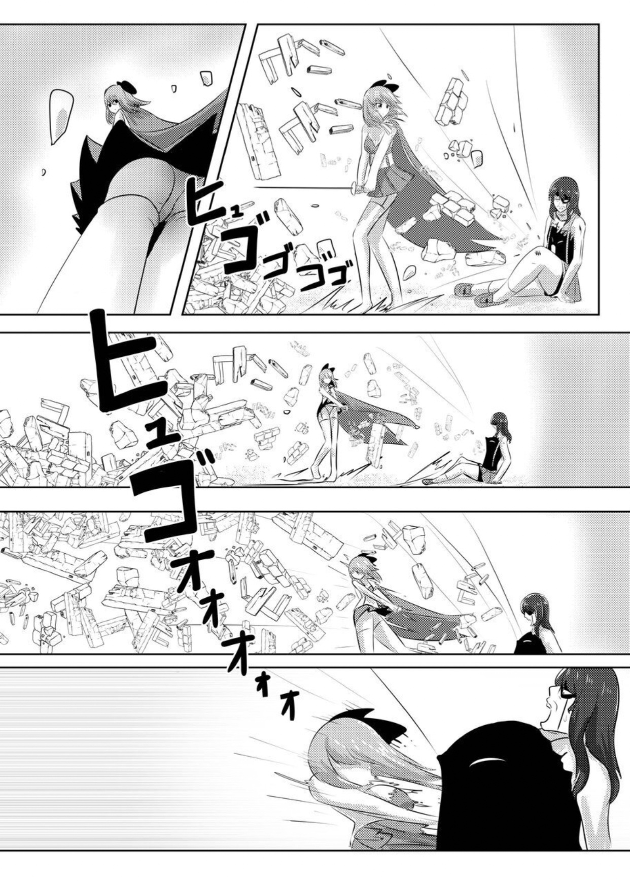 こぴー&amp;ぺーすと（はんげしょう） page 8 full