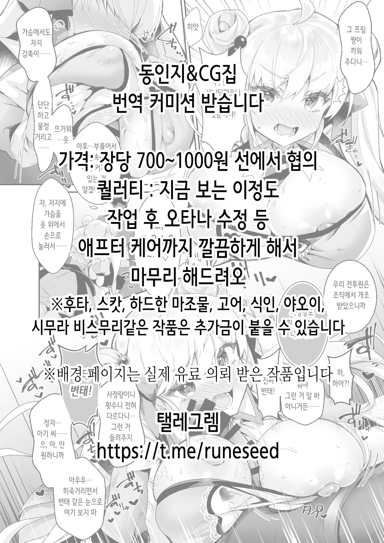 500-en de Baishun Kakutei Cheat | 500엔으로 매춘 확정 치트 page 3 full