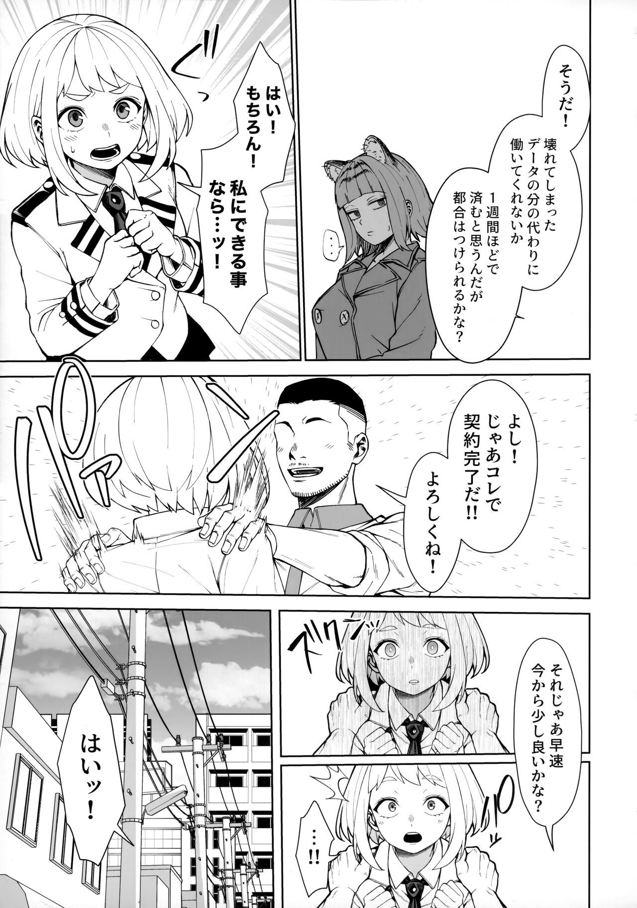 Pathetic Heroism page 4 full