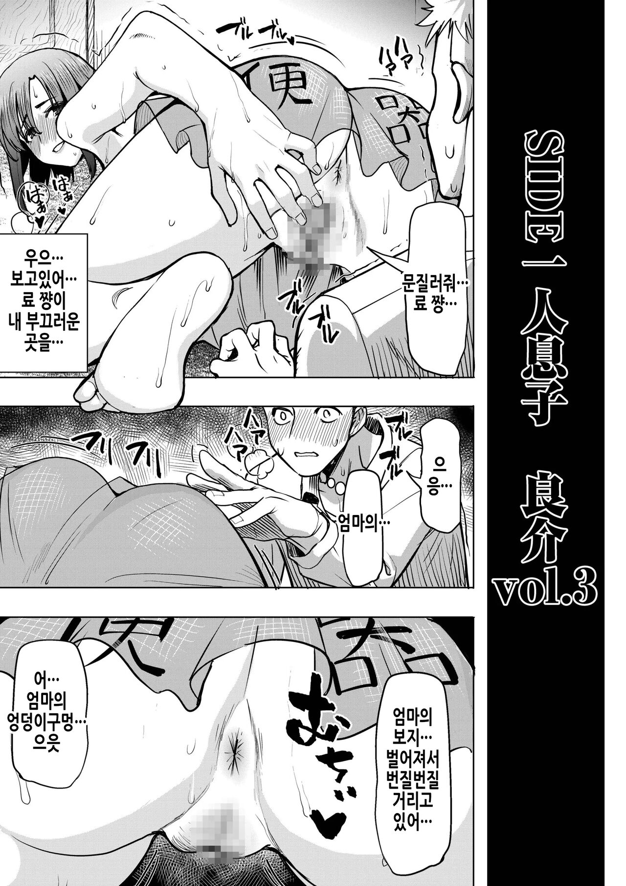 Unsweet Kazumi Wakui +  SIDE Kazumi | 언스위트 와쿠이 카즈미+ SIDE 카즈미 page 4 full