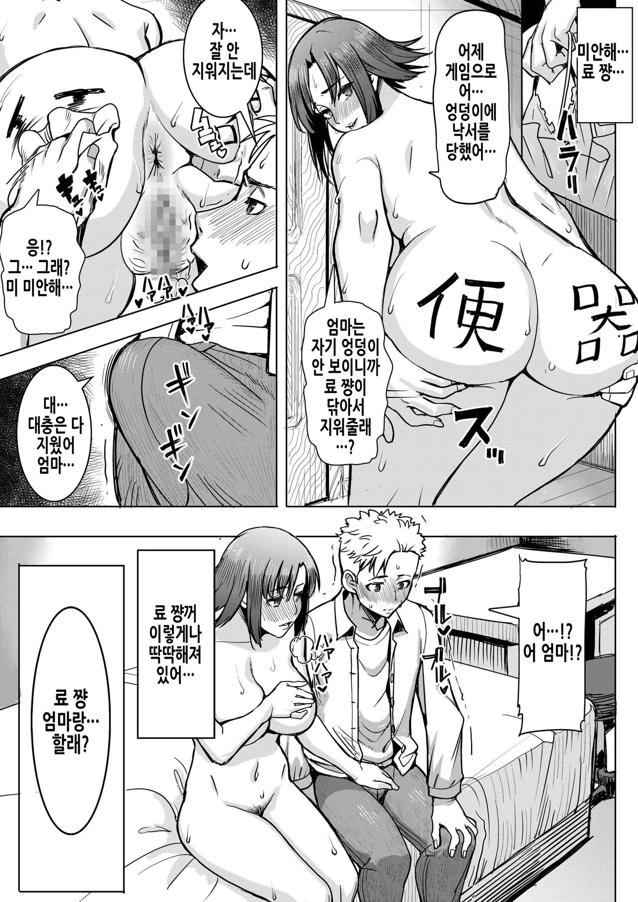 Unsweet Kazumi Wakui +  SIDE Kazumi | 언스위트 와쿠이 카즈미+ SIDE 카즈미 page 6 full