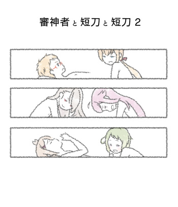 Saniwa to Tantou to Tantou 2 cover
