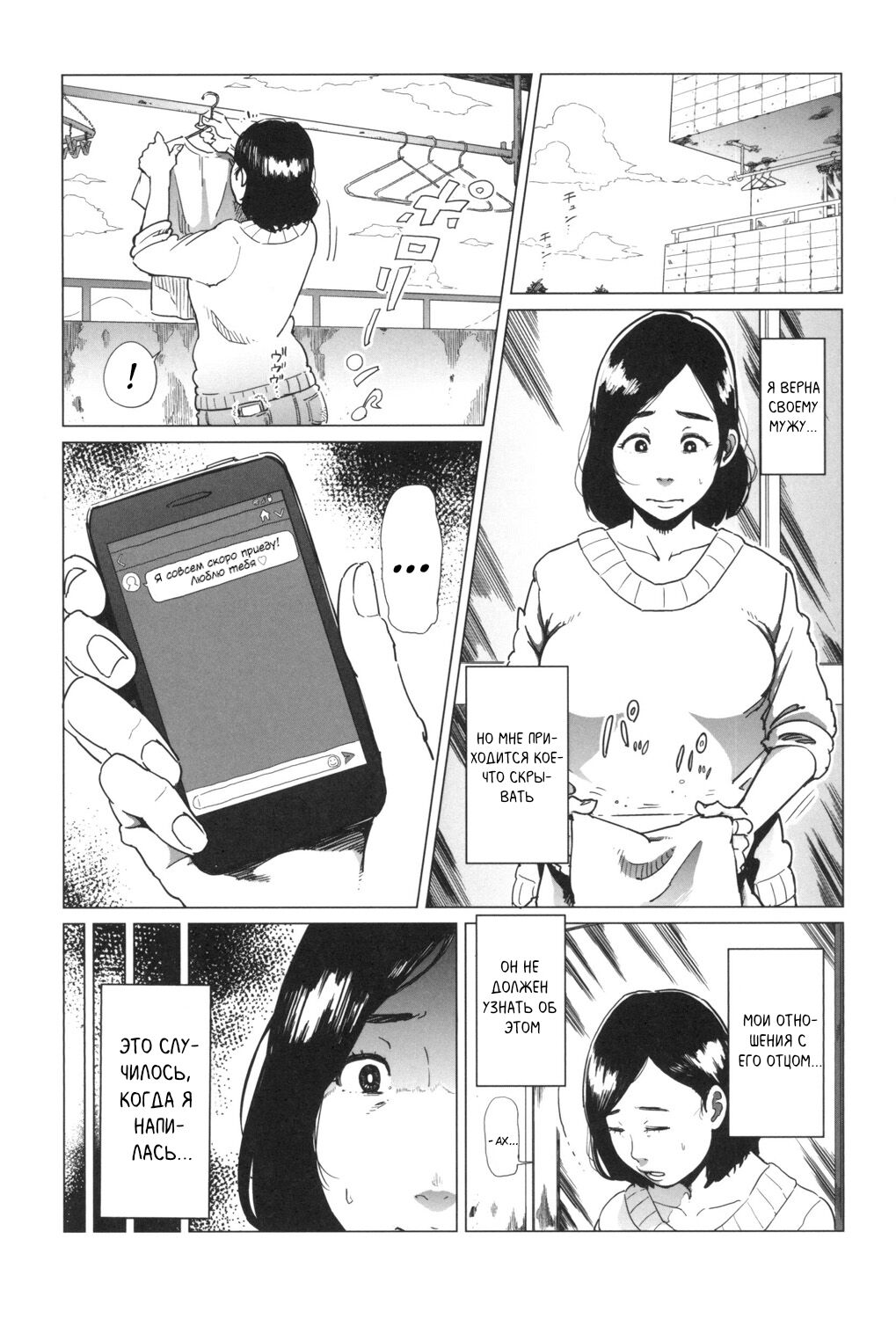 Gifu-Dzuke page 2 full