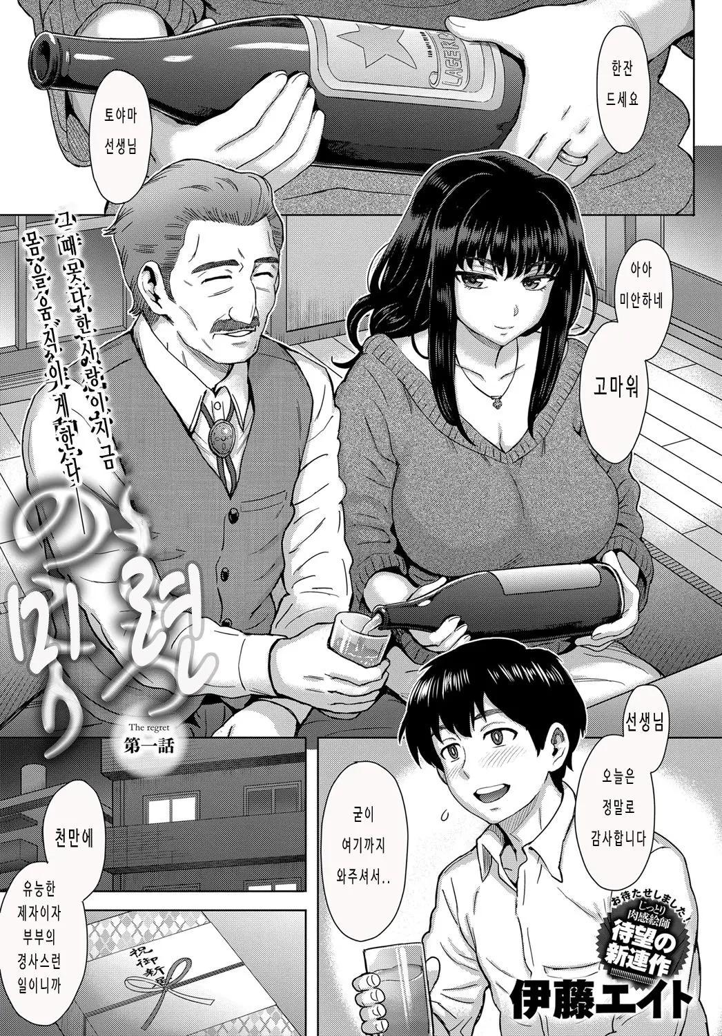 Kokoronokori - The Regret  | 마음의 고리 page 9 full