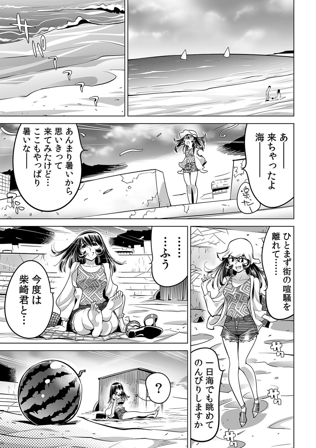 Yabai!! Hadaka de Densha ni Notchatta ~Hotondo Morodashi Body Painting~ page 2 full