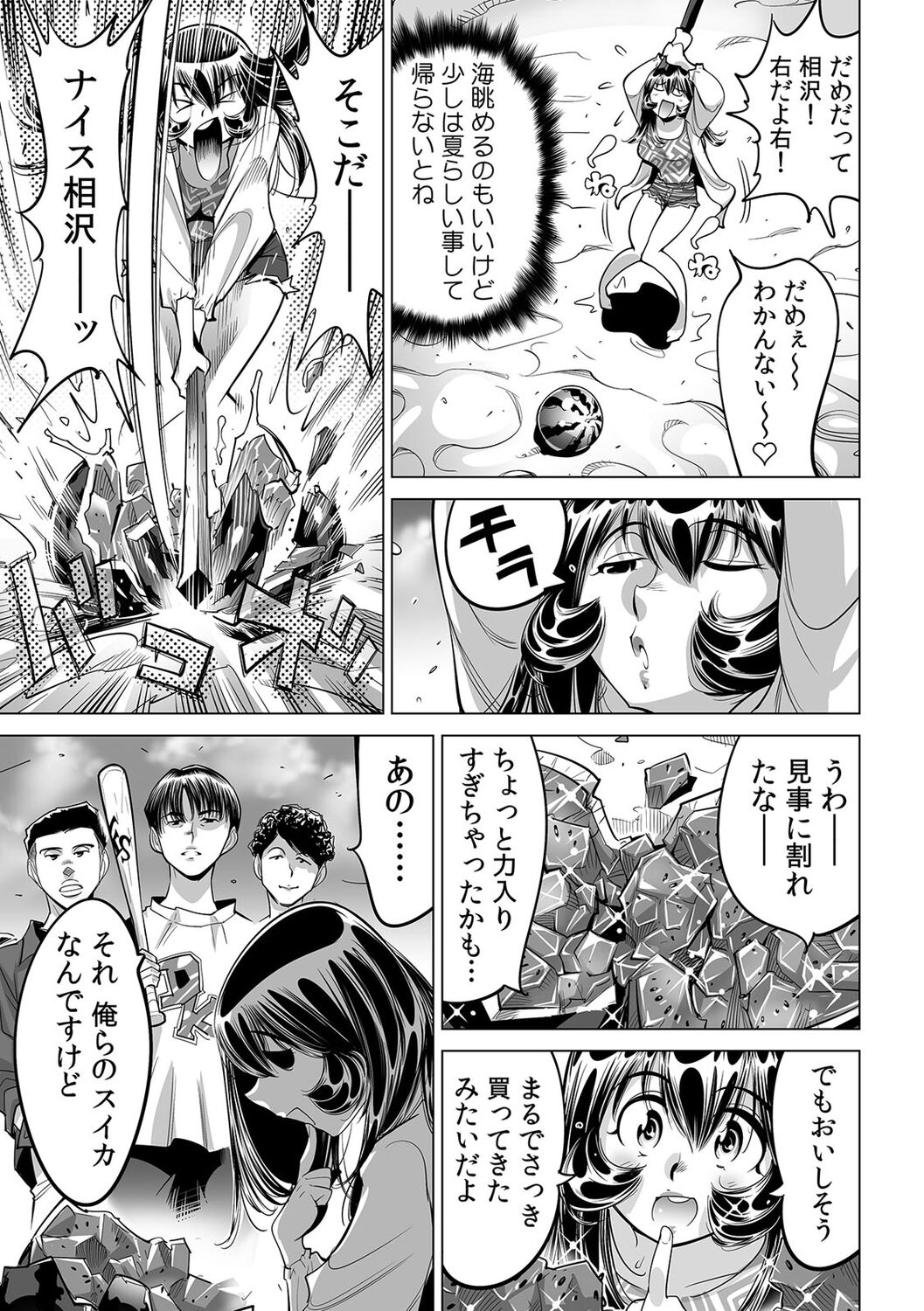 Yabai!! Hadaka de Densha ni Notchatta ~Hotondo Morodashi Body Painting~ page 4 full