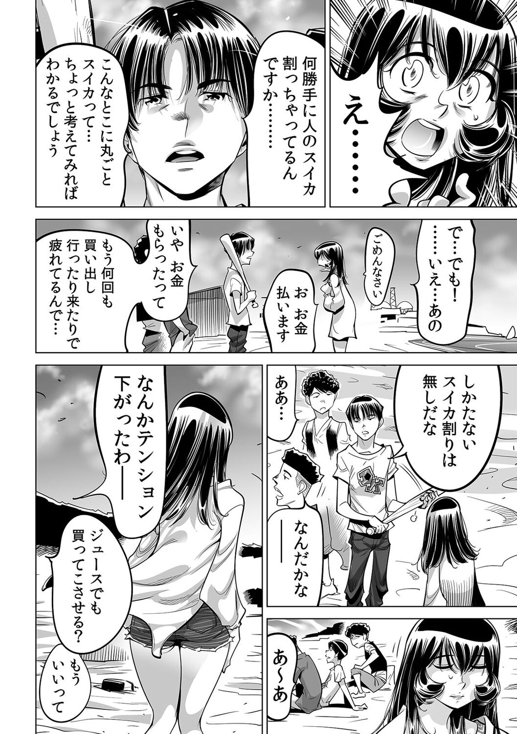 Yabai!! Hadaka de Densha ni Notchatta ~Hotondo Morodashi Body Painting~ page 5 full