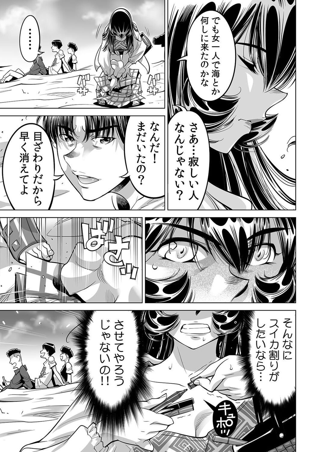 Yabai!! Hadaka de Densha ni Notchatta ~Hotondo Morodashi Body Painting~ page 6 full