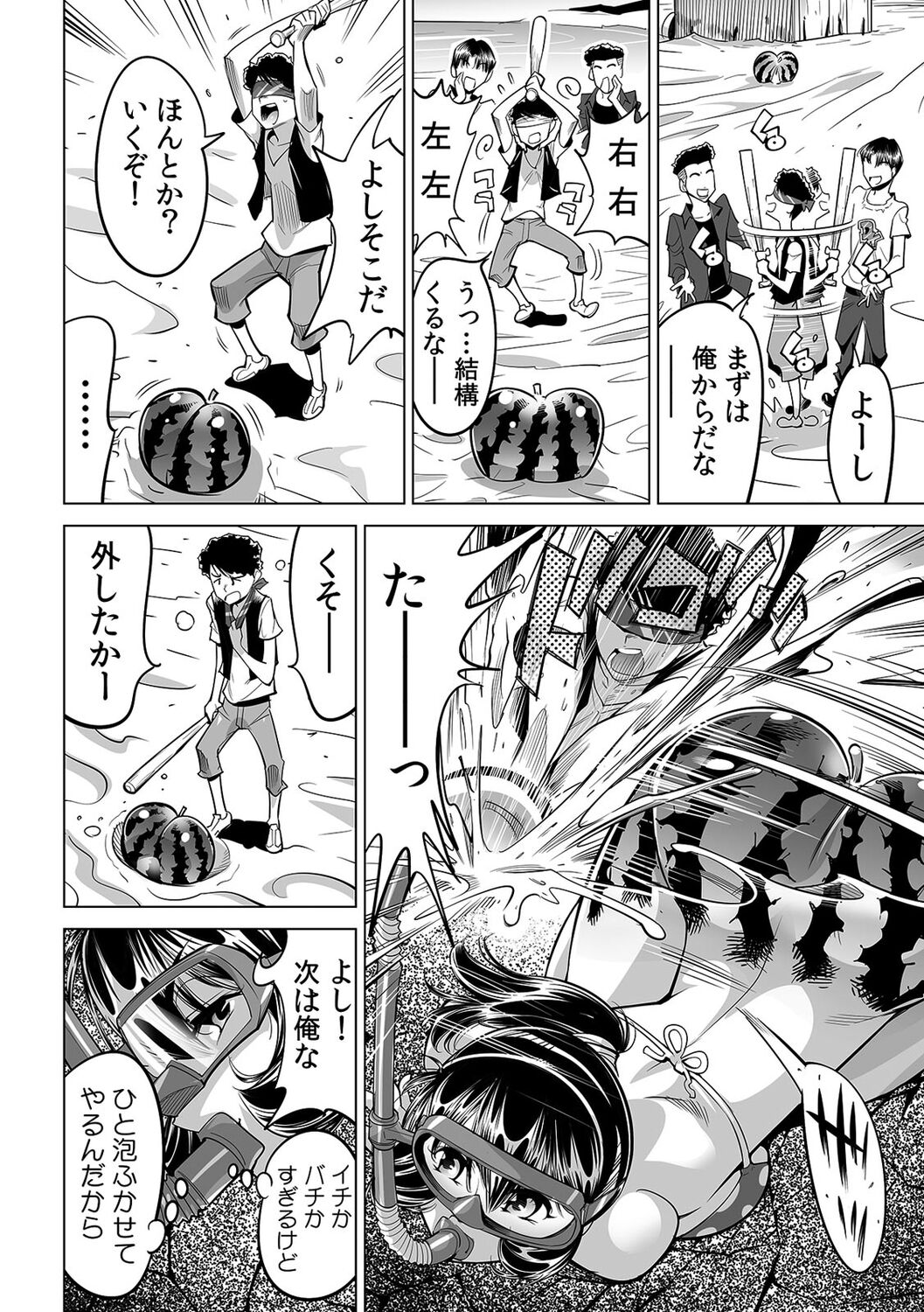 Yabai!! Hadaka de Densha ni Notchatta ~Hotondo Morodashi Body Painting~ page 9 full