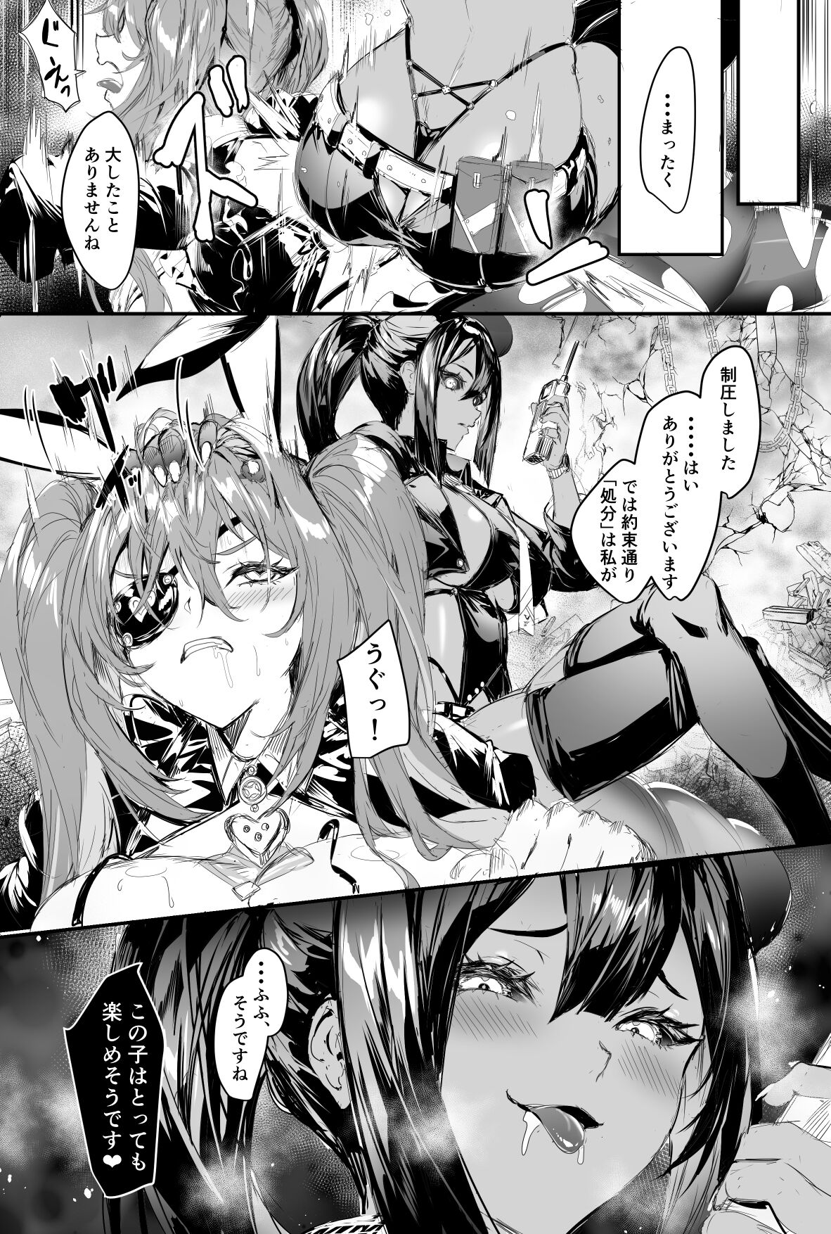 Majogari page 2 full
